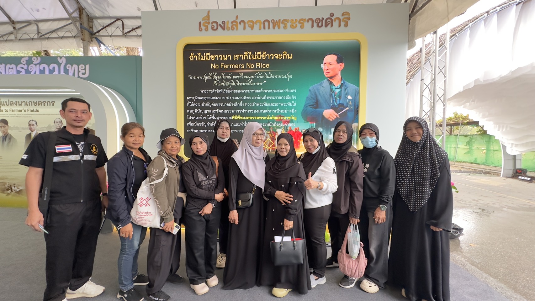 โครงการศึกษาดูงาน มหกรรมเกษตรไทยก้าวหน้าสู่อนาคต ตามรอยพ่อ ด้วยศาสตร์พระราชา..คลิก