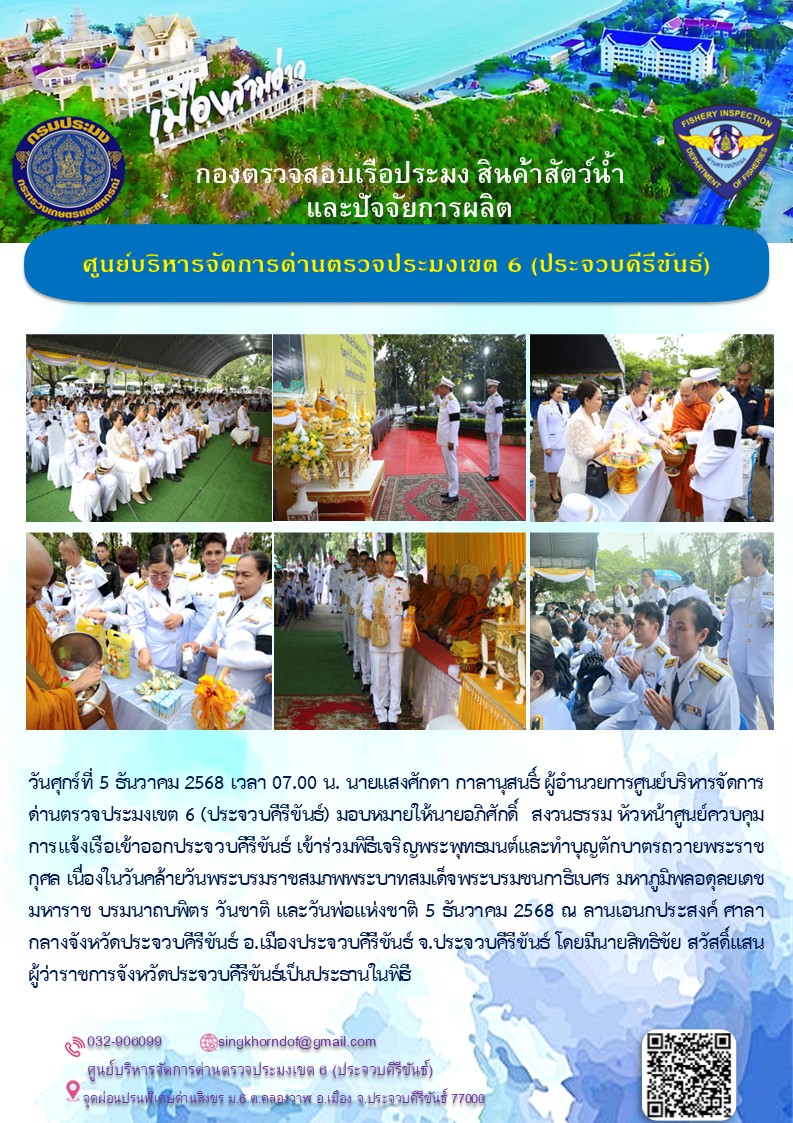 วันพ่อแห่งชาติ 5 ธันวาคม 2568