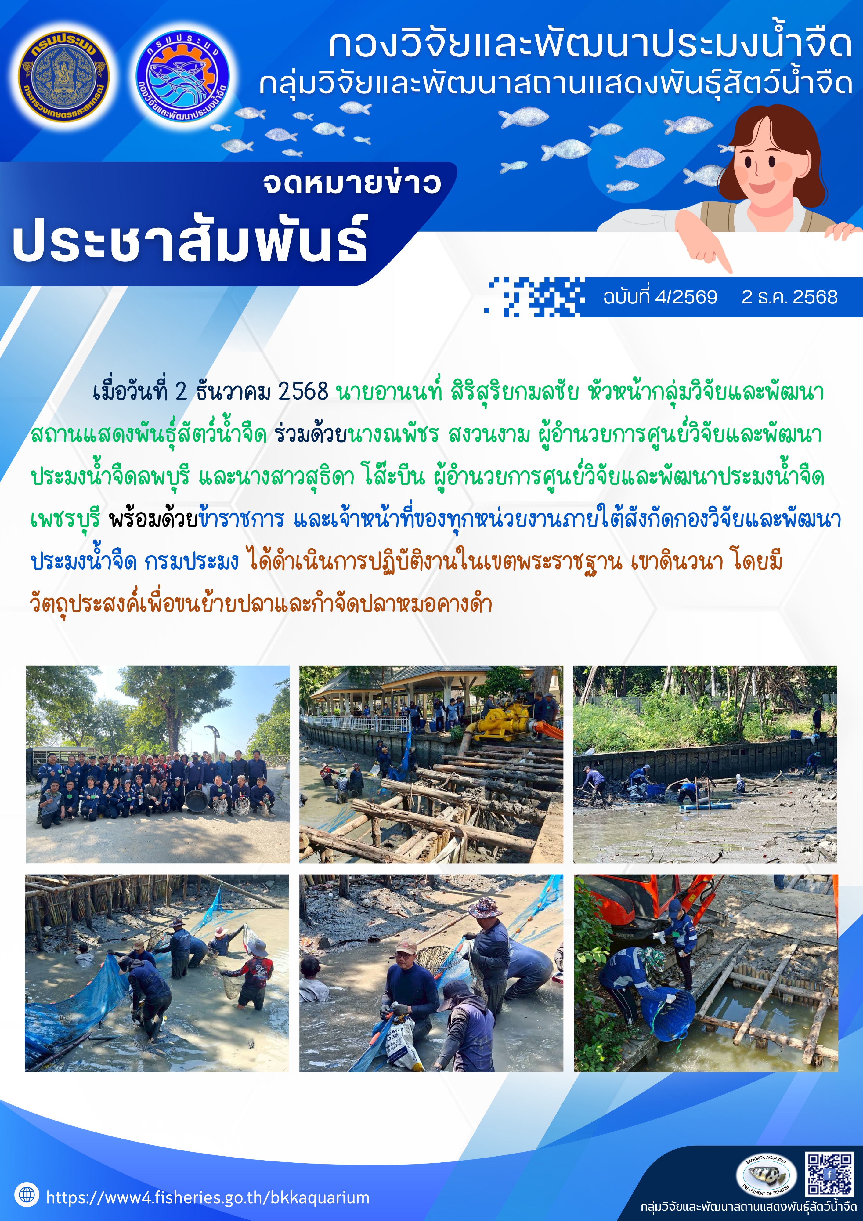 การปฏิบัติงานในเขตพระราชฐาน เข