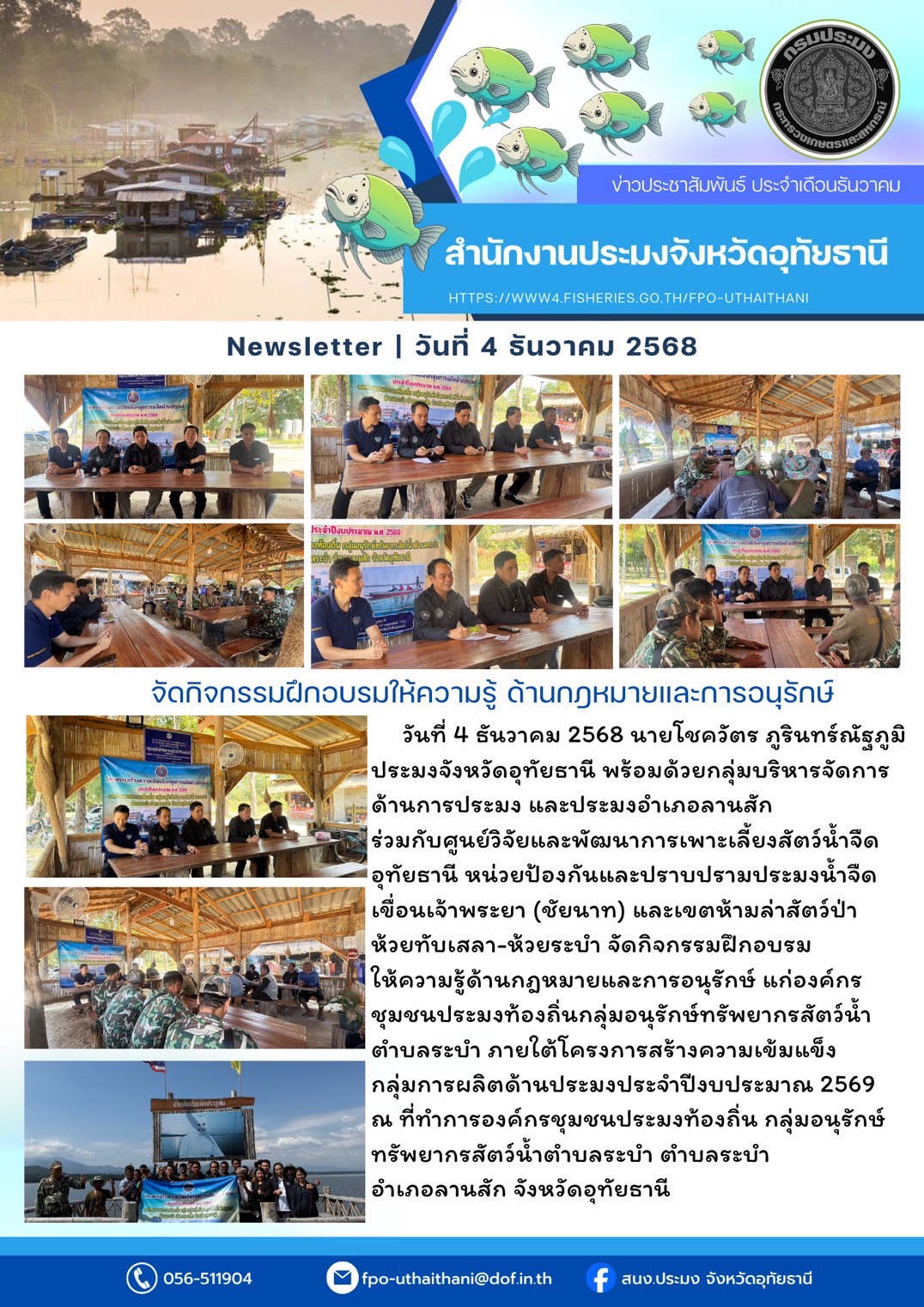 รูป ประกอบบทความ5