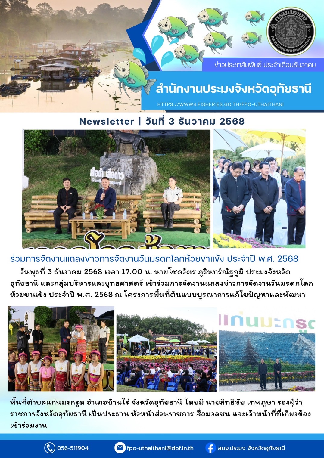 รูป ประกอบบทความ3