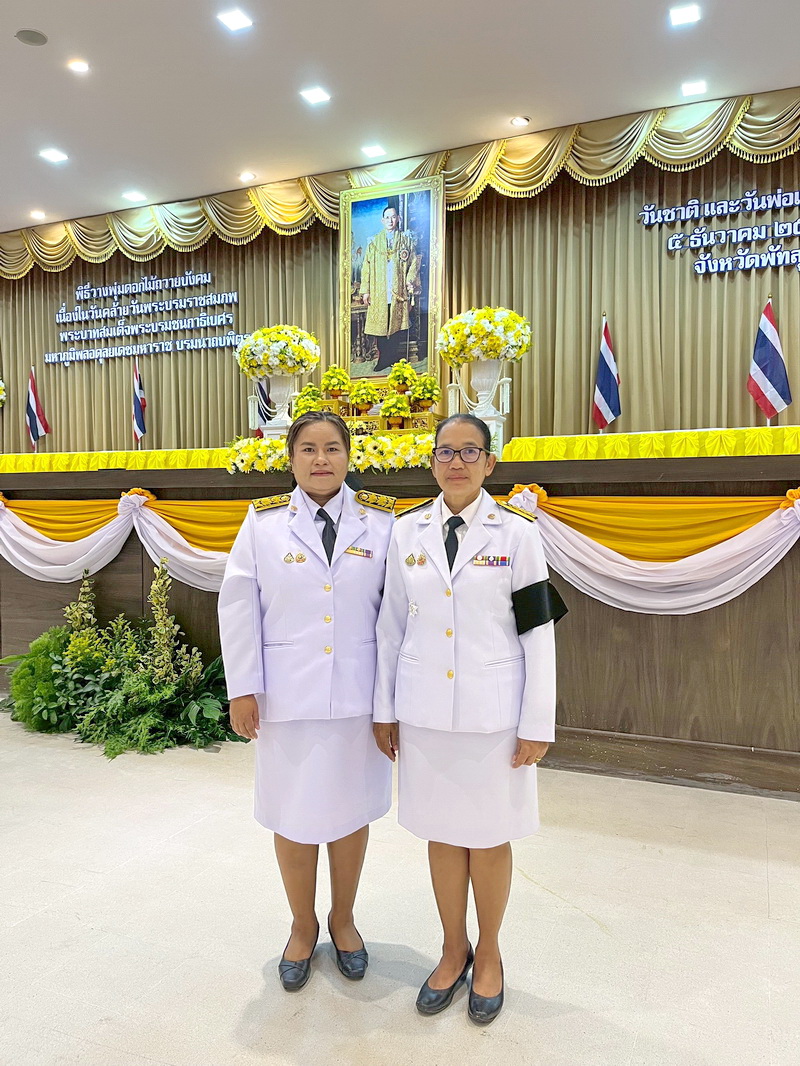 ร่วมพิธีวางพุ่มดอกไม้ถวายบังคม 5 ธันวาคม 2568