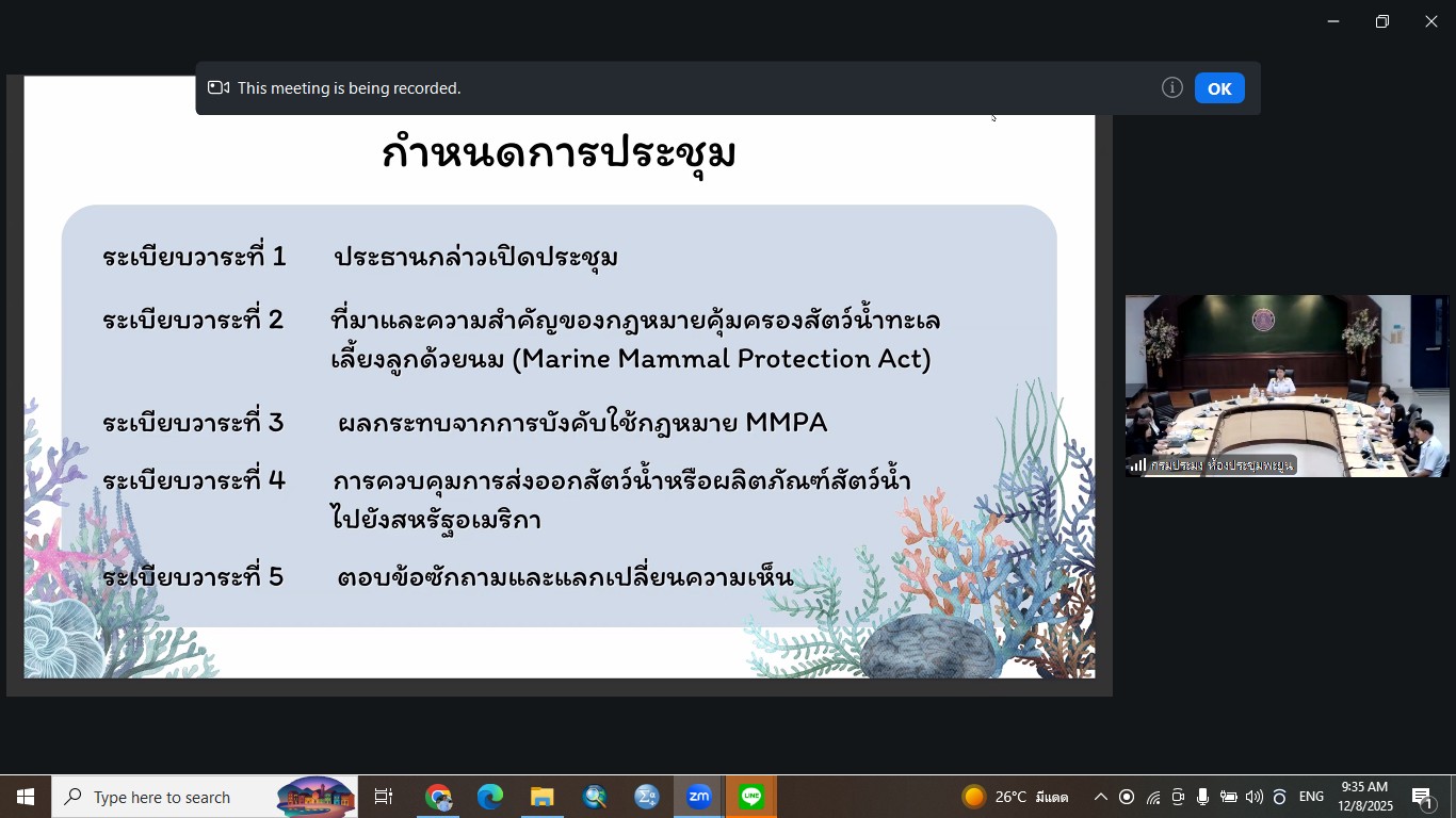 ประชาสัมพันธ์ด่านตรวจประมงชลบุรี