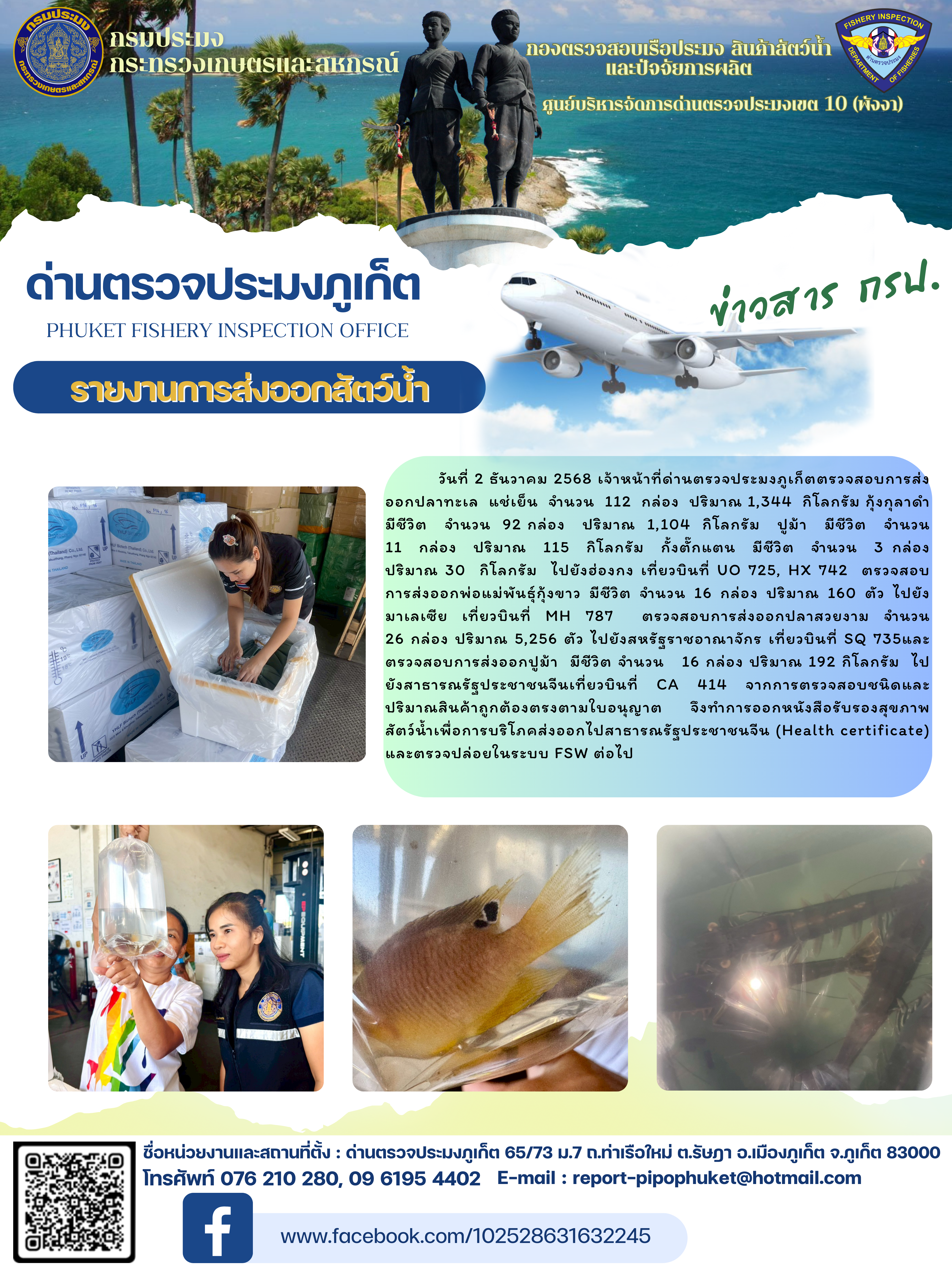 ข่าวประชาสัมพันธ์กิจกรรมการนำเ