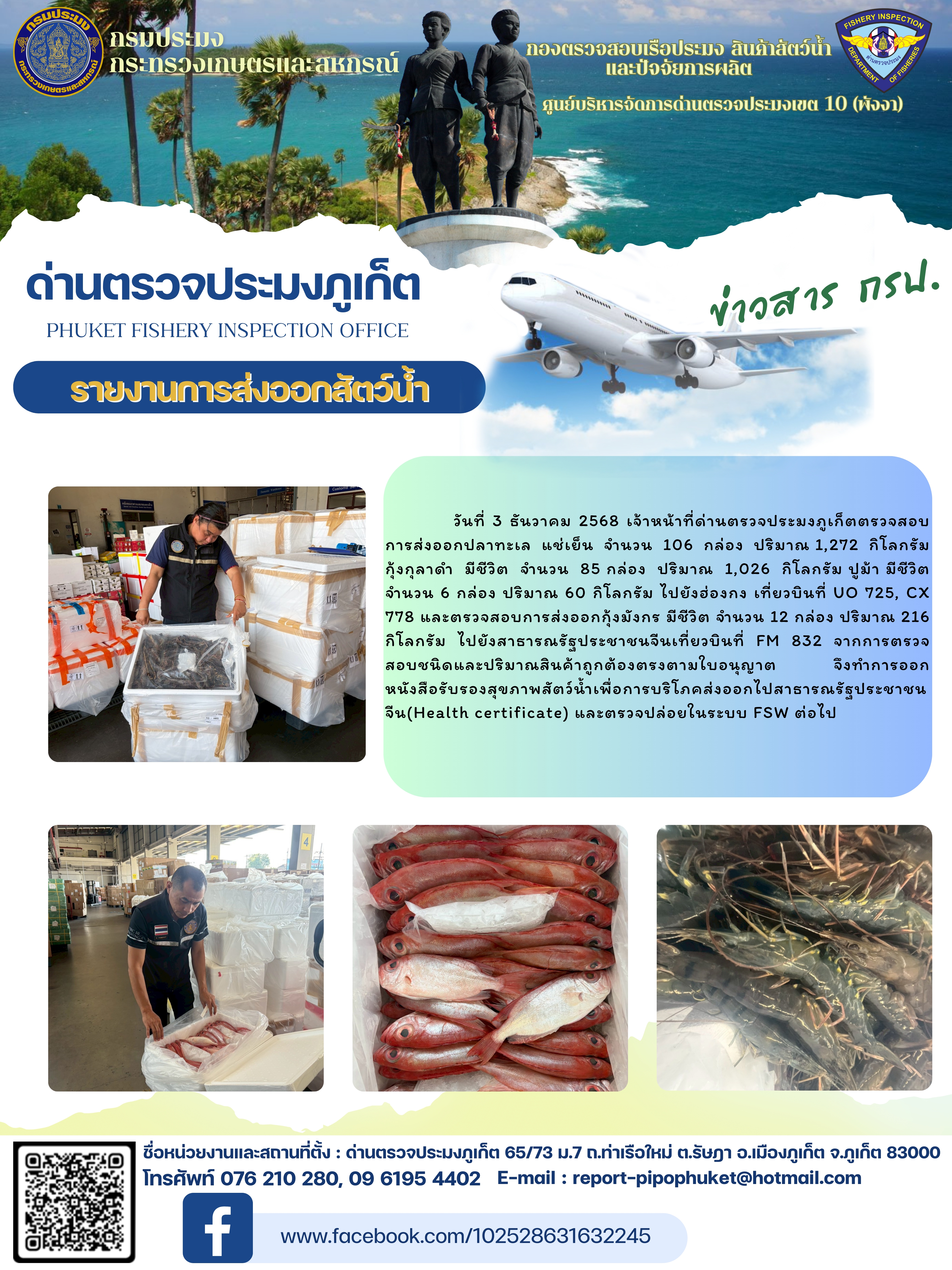 ข่าวประชาสัมพันธ์กิจกรรมการนำเ