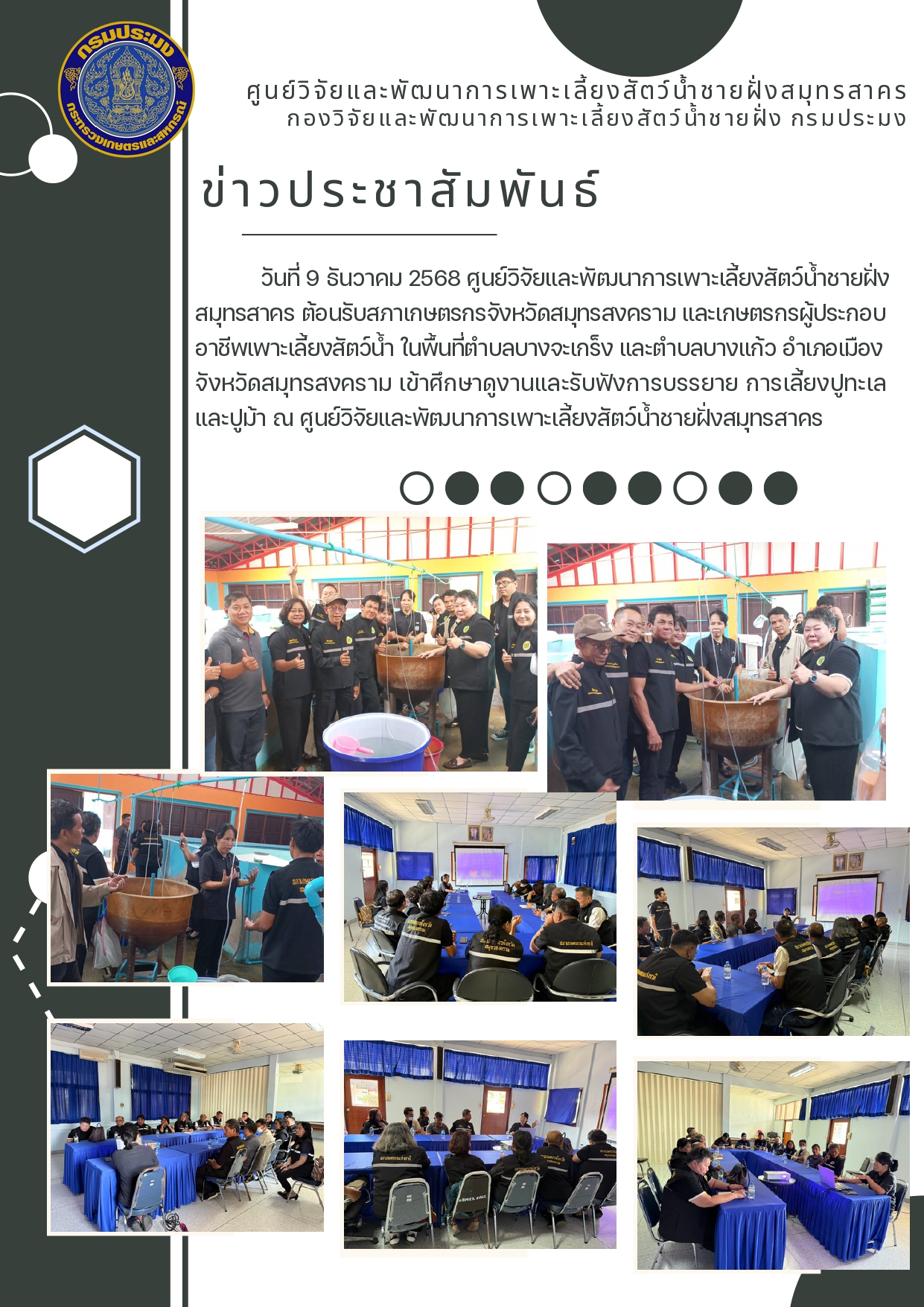 การศึกษาดูงาน