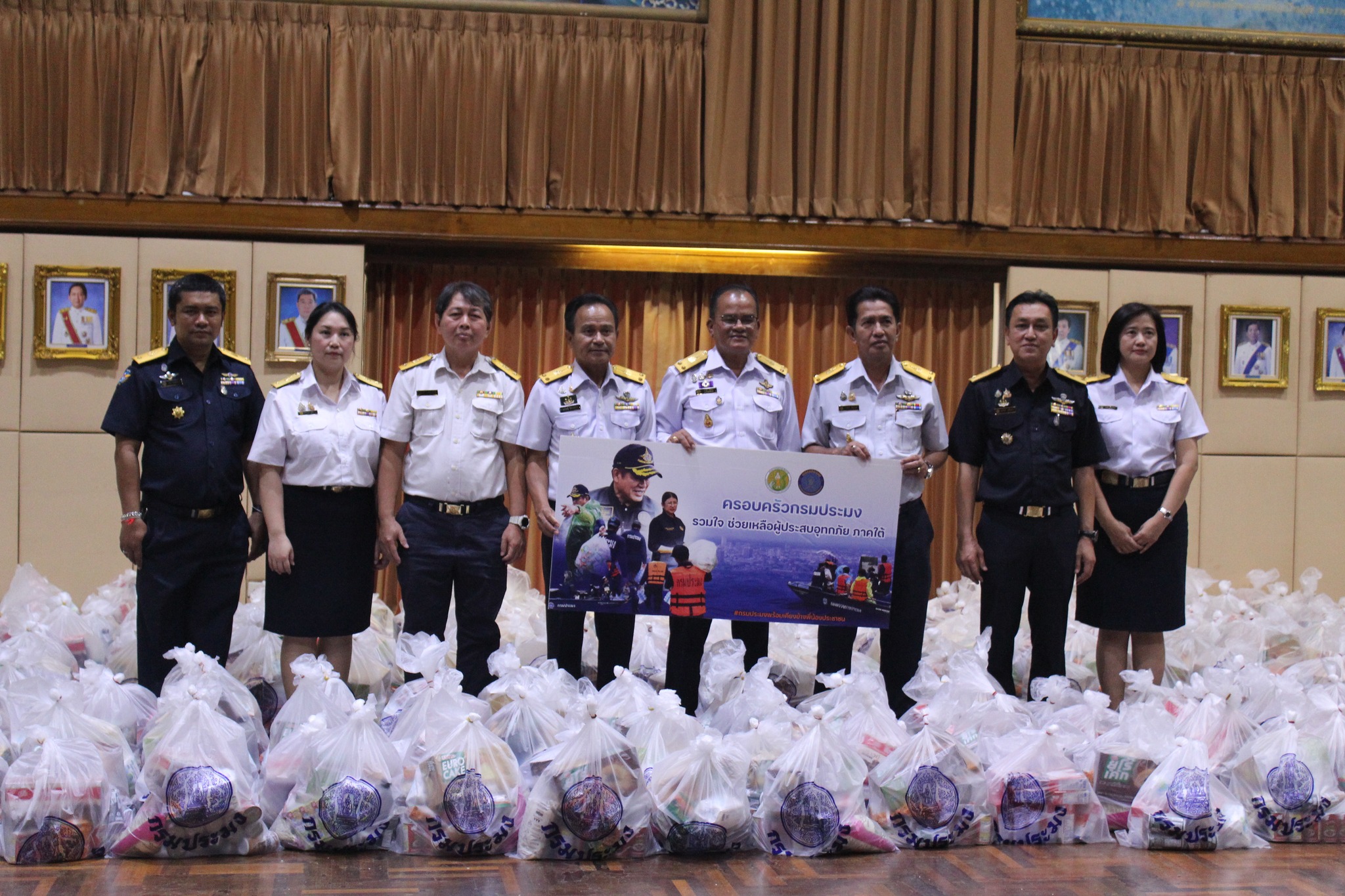 ร่วมบรรจุข้าวสาร อาหารแห้ง และของใช้ที่จำเป็น เพื่อนำไปช่วยเหลือและบรรเทาความเดือดร้อนให้กับประชาชนที่ประสบอุทกภัย ในเขตจังหวัดภาคใต้