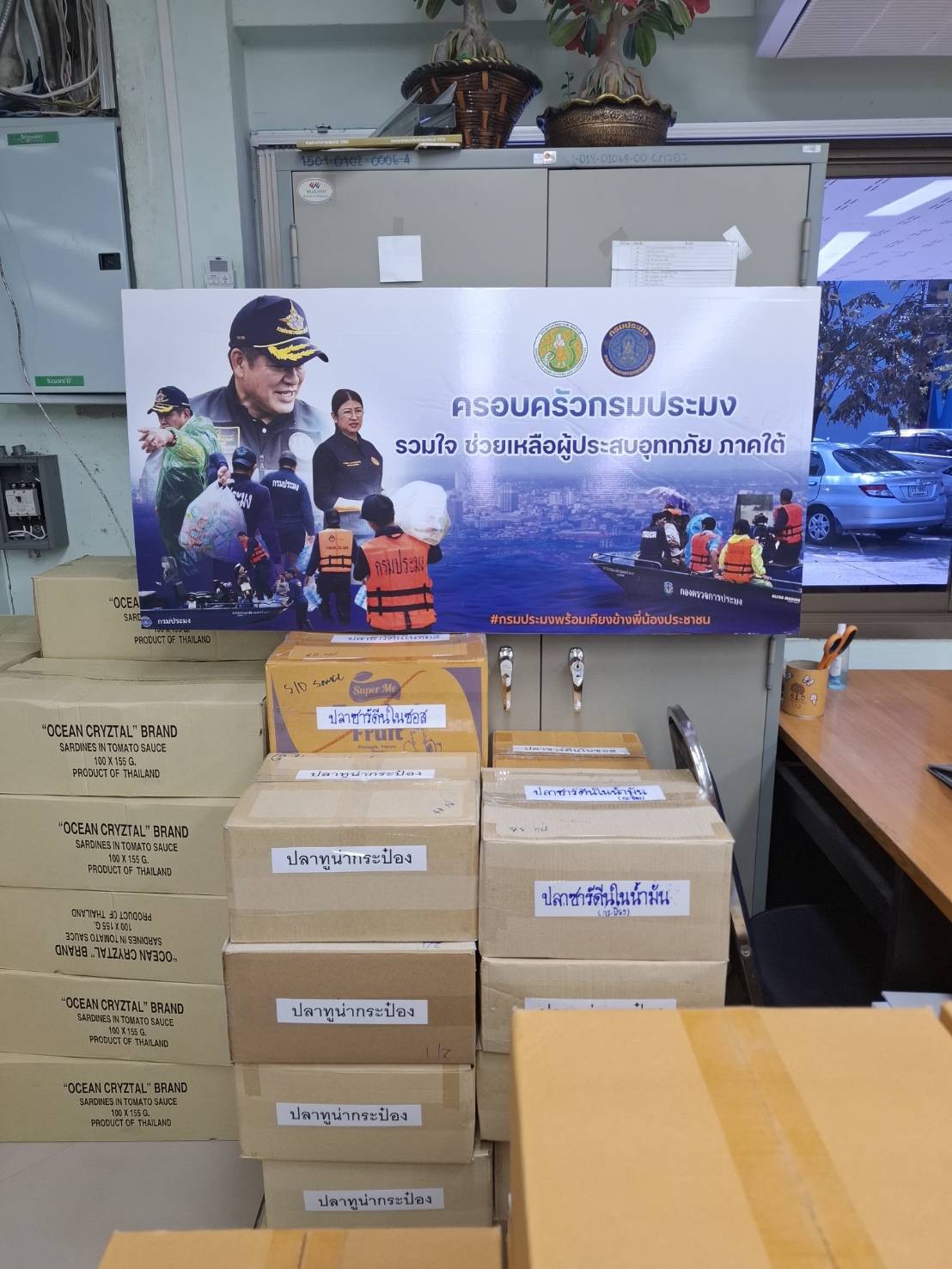 รับมอบผลิตภัณฑ์ 