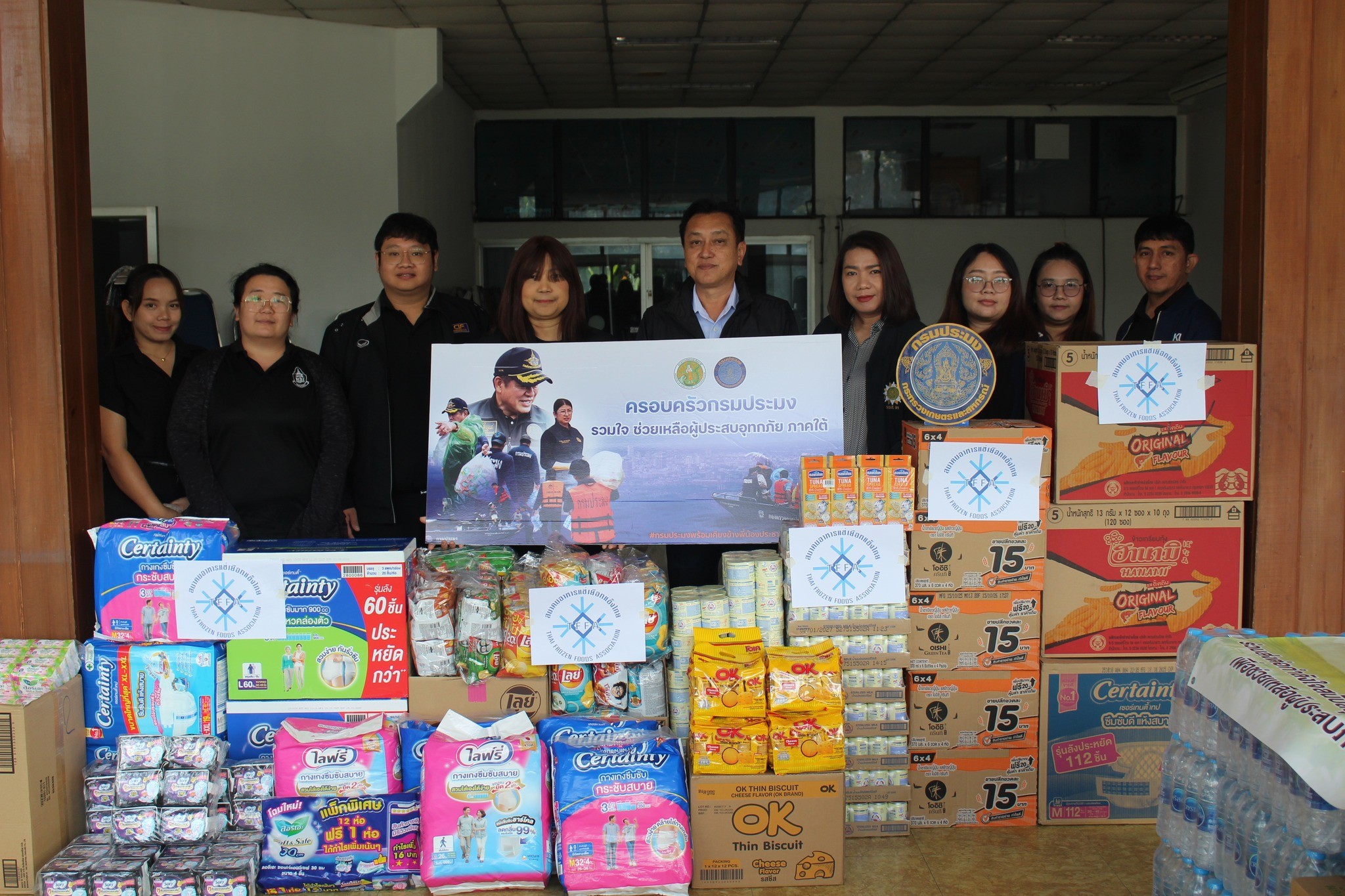 รับมอบผลิตภัณฑ์ 