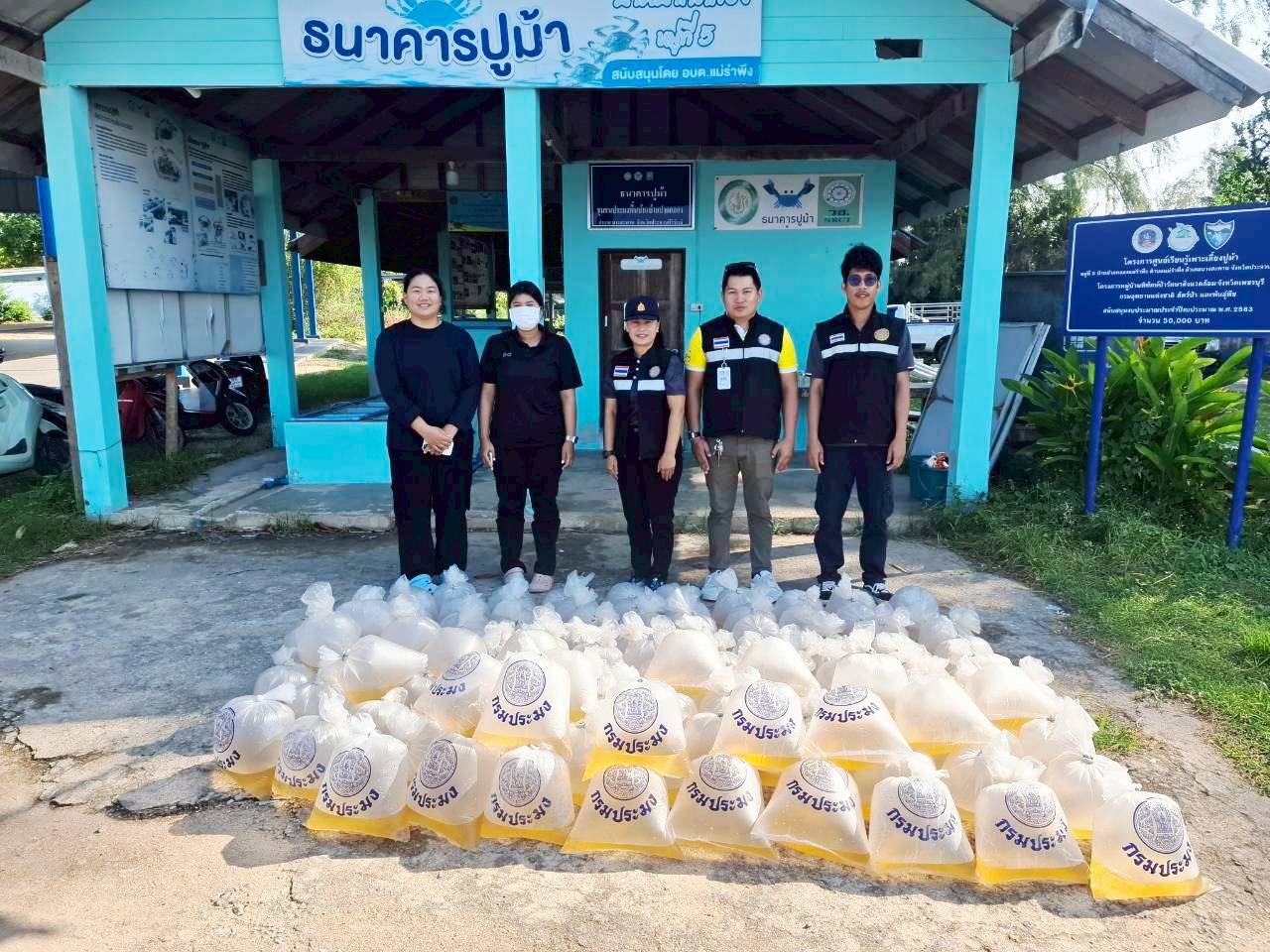 กิจกรรมปล่อยพันธุ์สัตว์น้ำเพิ่มผลผลิตสัตว์น้ำ  และสร้างความอุดมสมบูรณ์ของสัตว์น้ำในแหล่งน้ำธรรมชาติ