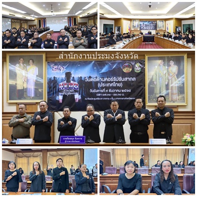 ผลการปฏิบัติงานประจำวันอังคารที่ 9 ธันวาคม 2568..คลิก