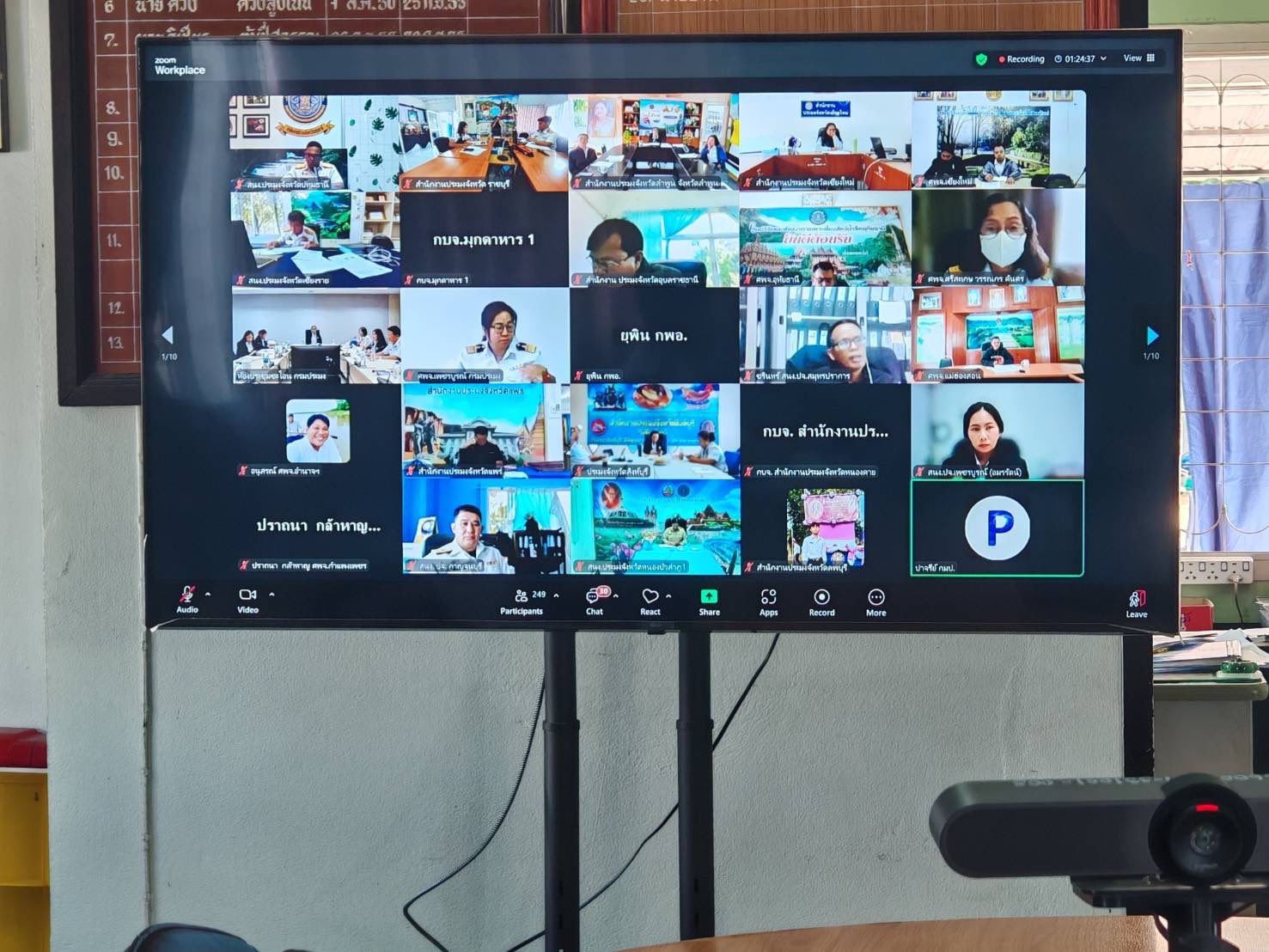 เข้าร่วมประชุมการชี้แจงการดำเนินงานภายใต้ความรับผิดชอบของกองวิจัยและพัฒนาการเพาะเลี้ยงสัตว์น้ำจืด ประจำปีงบประมาณ พ.ศ. 2569..คลิก