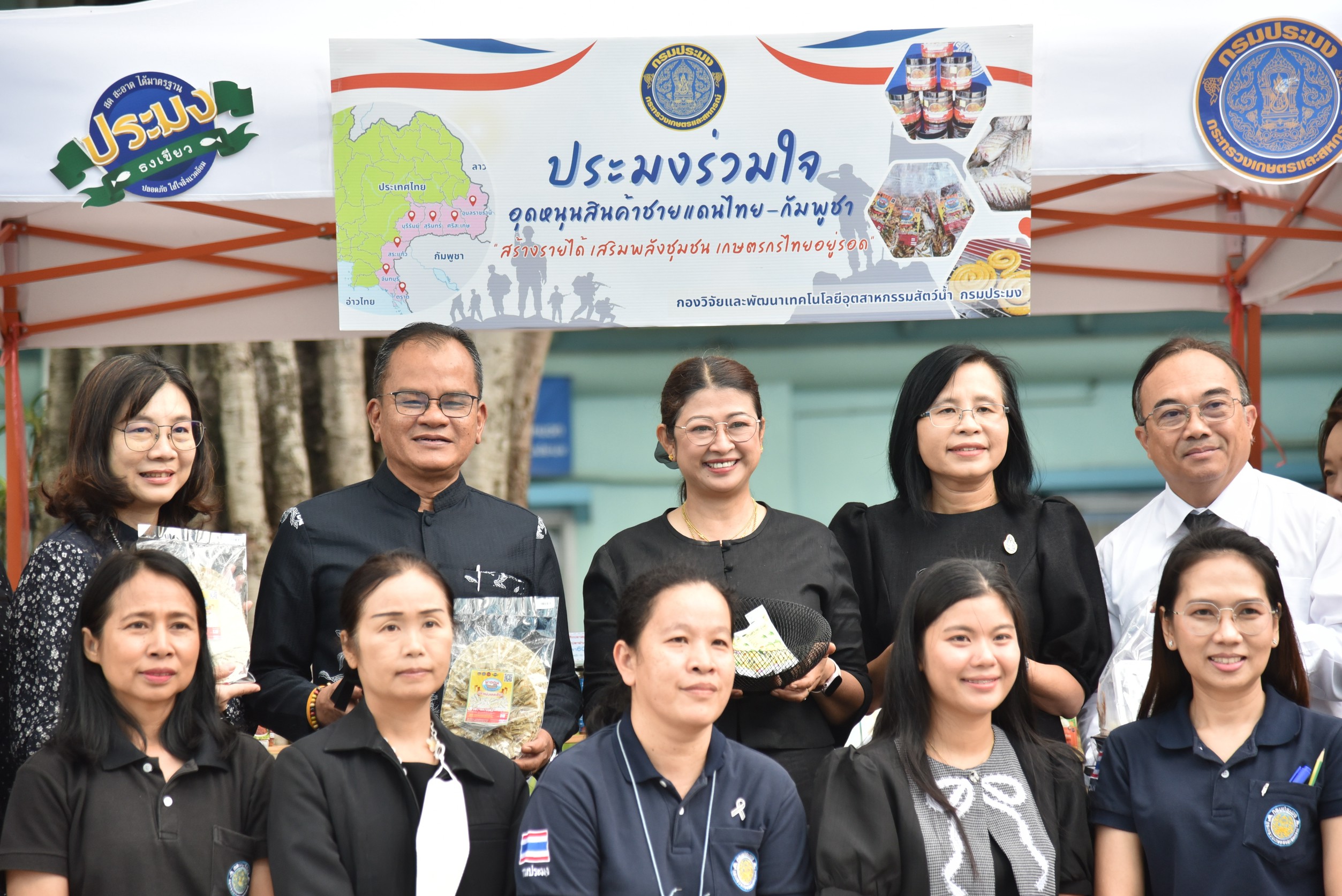 อธิบดีกรมประมง ร่วมกิจกรรมตลาดประมงร่วมใจ อุดหนุนสินค้าชายแดนไทย – กัมพูชา สร้างรายได้ เสริมพลังชุมชน เกษตรกรไทยอยู่รอด
