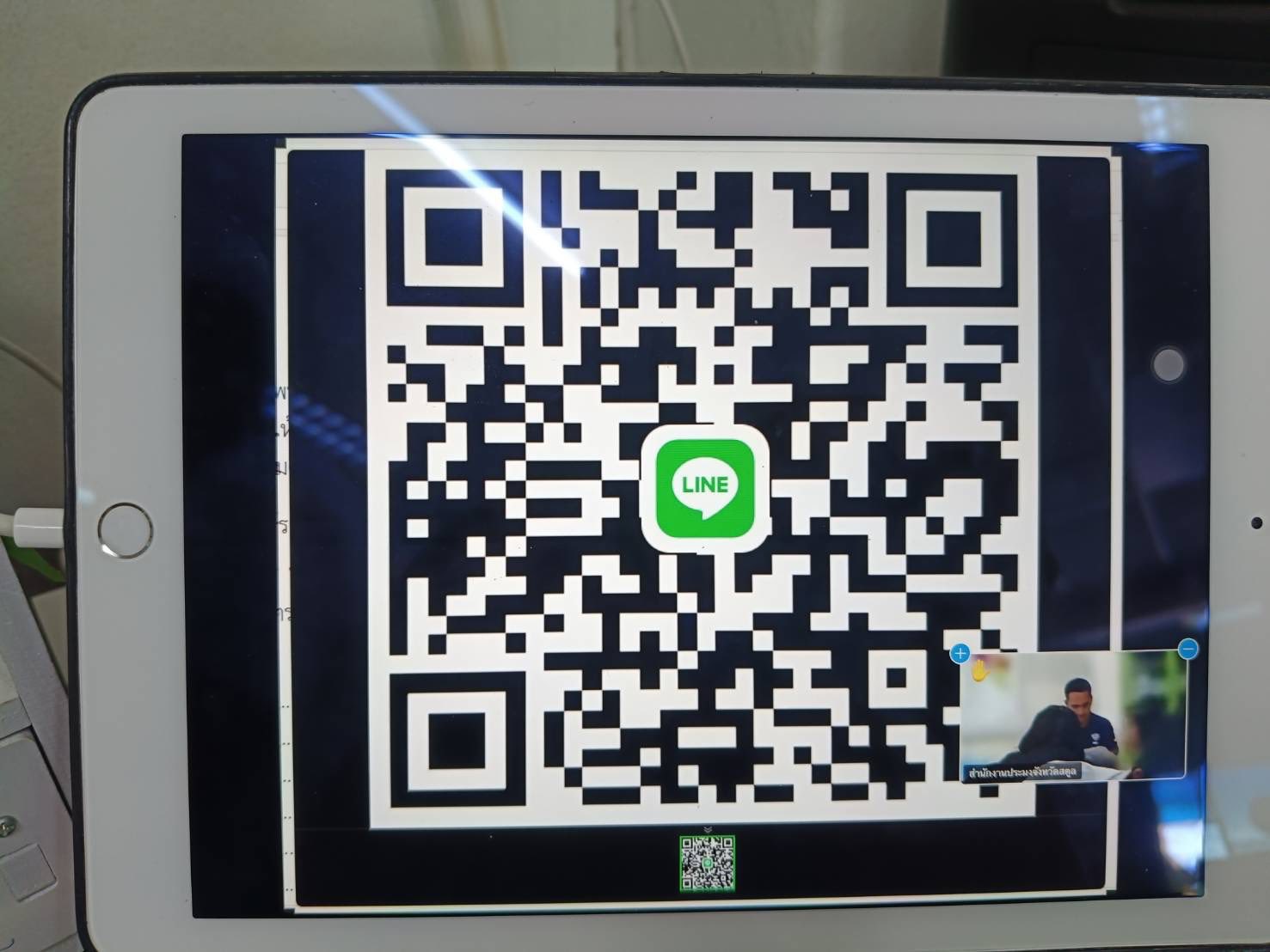 ประชุมหารือข้อมูลฟาร์มเกษตรกรที่ได้รับการรับรองมาตรฐาน