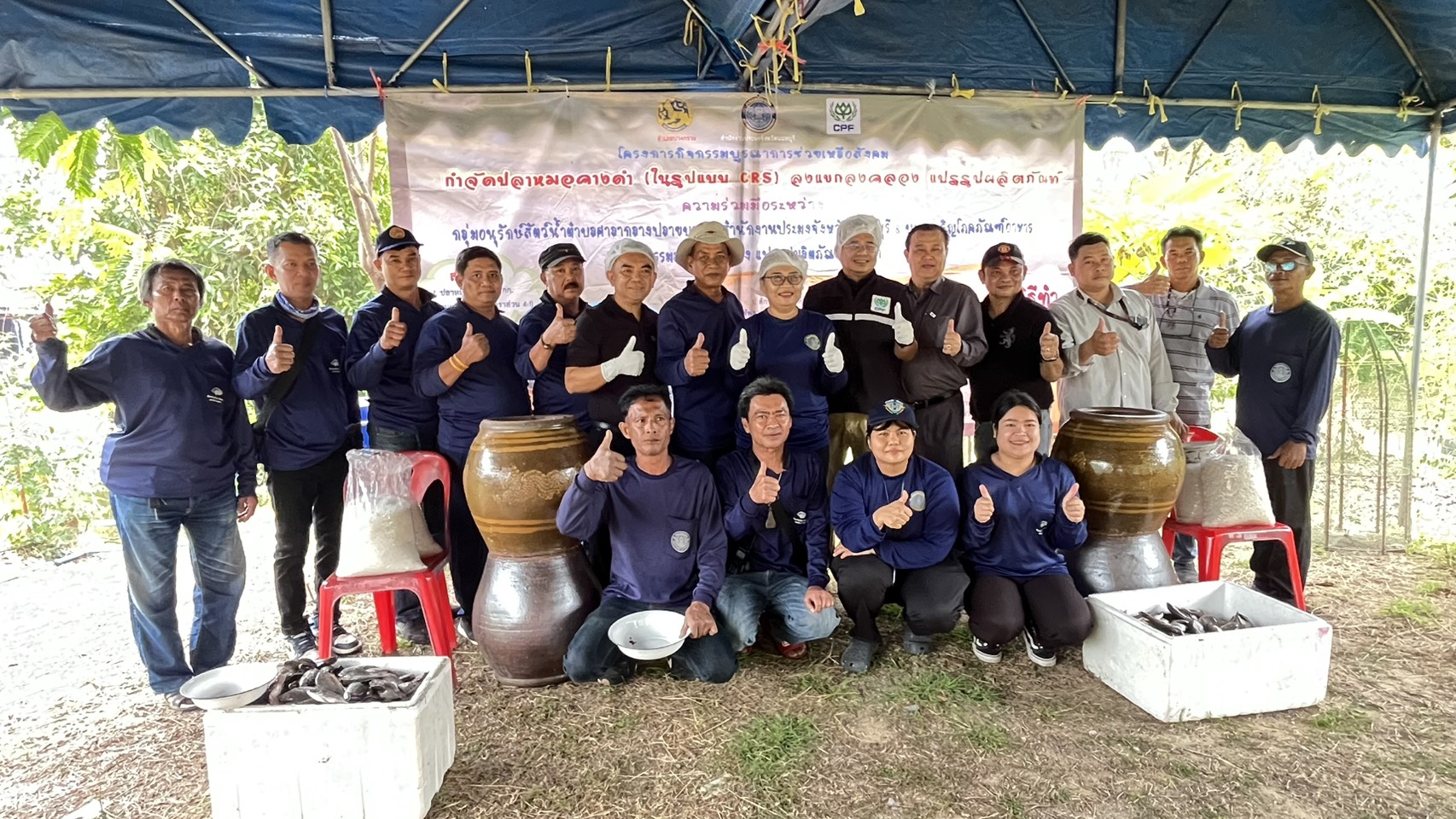 กิจกรรมบูรณการช่วยเหลือสังคม กำจัดปลาหมอคางดำ (ในรูปแบบ CSR)..คลิก