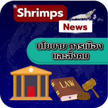 อานธรประเทศ AAR: ต้องเสียภาษีสินค้า และบริการ (GST) สำหรับการส่งออกกุ้งแปรรูปแช่แข็ง ไม่ว่าจะบรรจุในรูปแบบใดก็ตาม