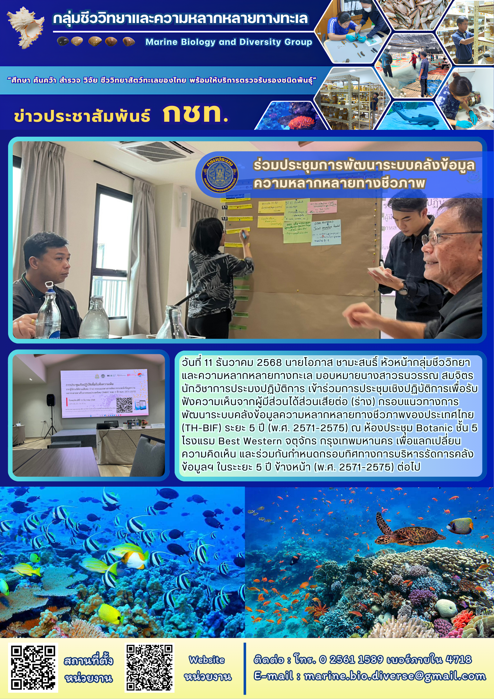 วันที่ 11ธันวาคม 2568 นายโอภาส