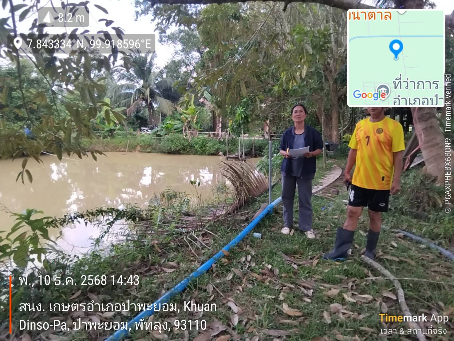 เจ้าพนักงานประมงปฏิบัติงาน กลุ่มบริหารจัดการด้านการประมง  รับผิดชอบอำเภอป่าพะยอม เข้าพื้นที่ตรวจสอบผู้ยื่นความจำนง เพื่อขอรับการช่วยเหลือของเกษตรกรที่ประสบภัยพิบัติ ด้านประมง  ในพื้นที่ตำบลป่าพะยอม อำเภอป่าพะยอม จังหวัดพัทลุง