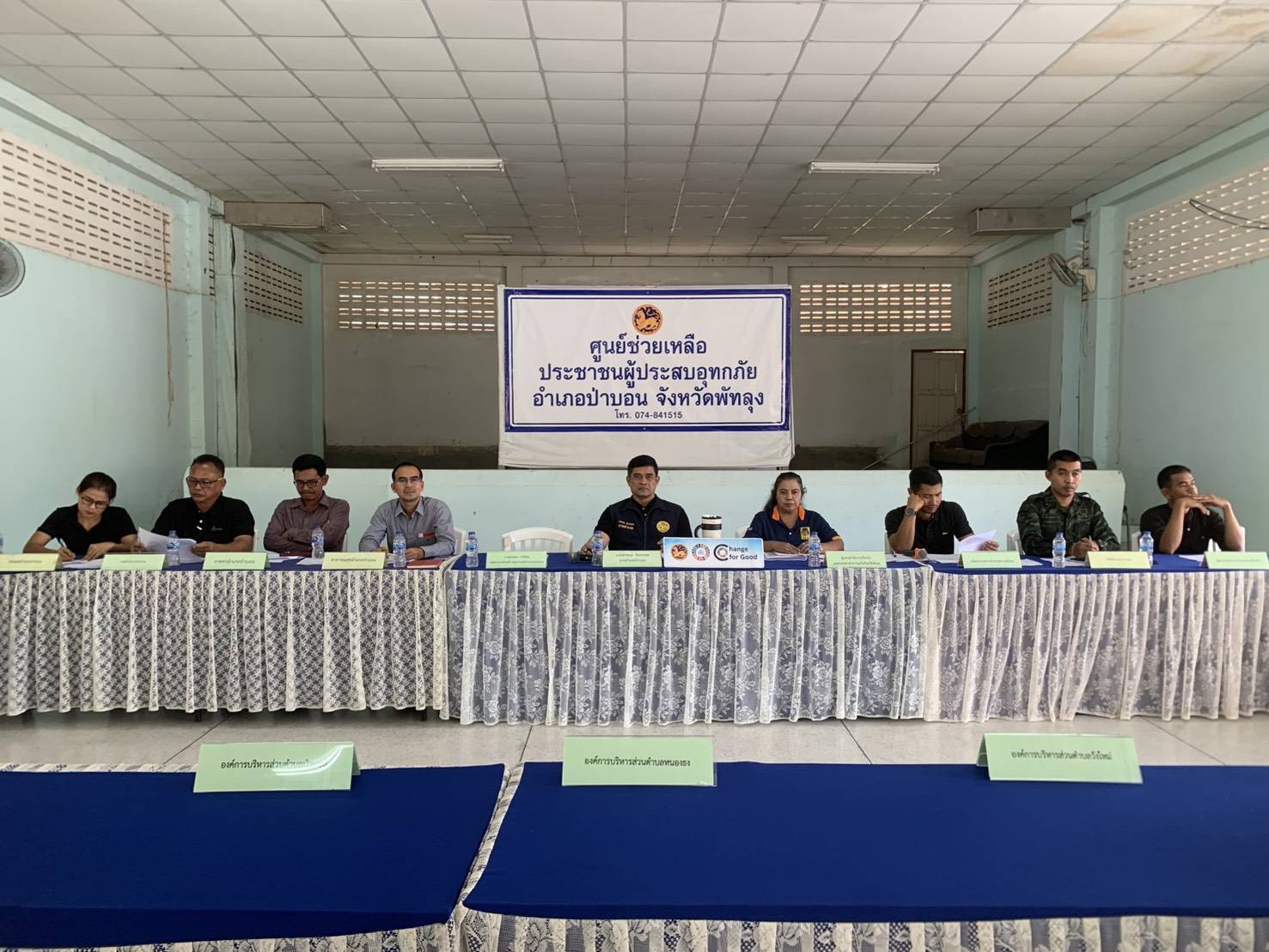 ประมงอำเภอป่าบอน  เข้าร่วมประชุมคณะกรรมการให้ความช่วยเหลือผู้ประสบภัยพิบัติ อำเภอป่าบอน (ก.ช.ภ.อ.ป่าบอน) ครั้งที่ 8/2568  ณ ศาลาประชาคมอำเภอป่าบอน ที่ว่าการอำเภอป่าบอน จังหวัดพัทลุง..คลิก