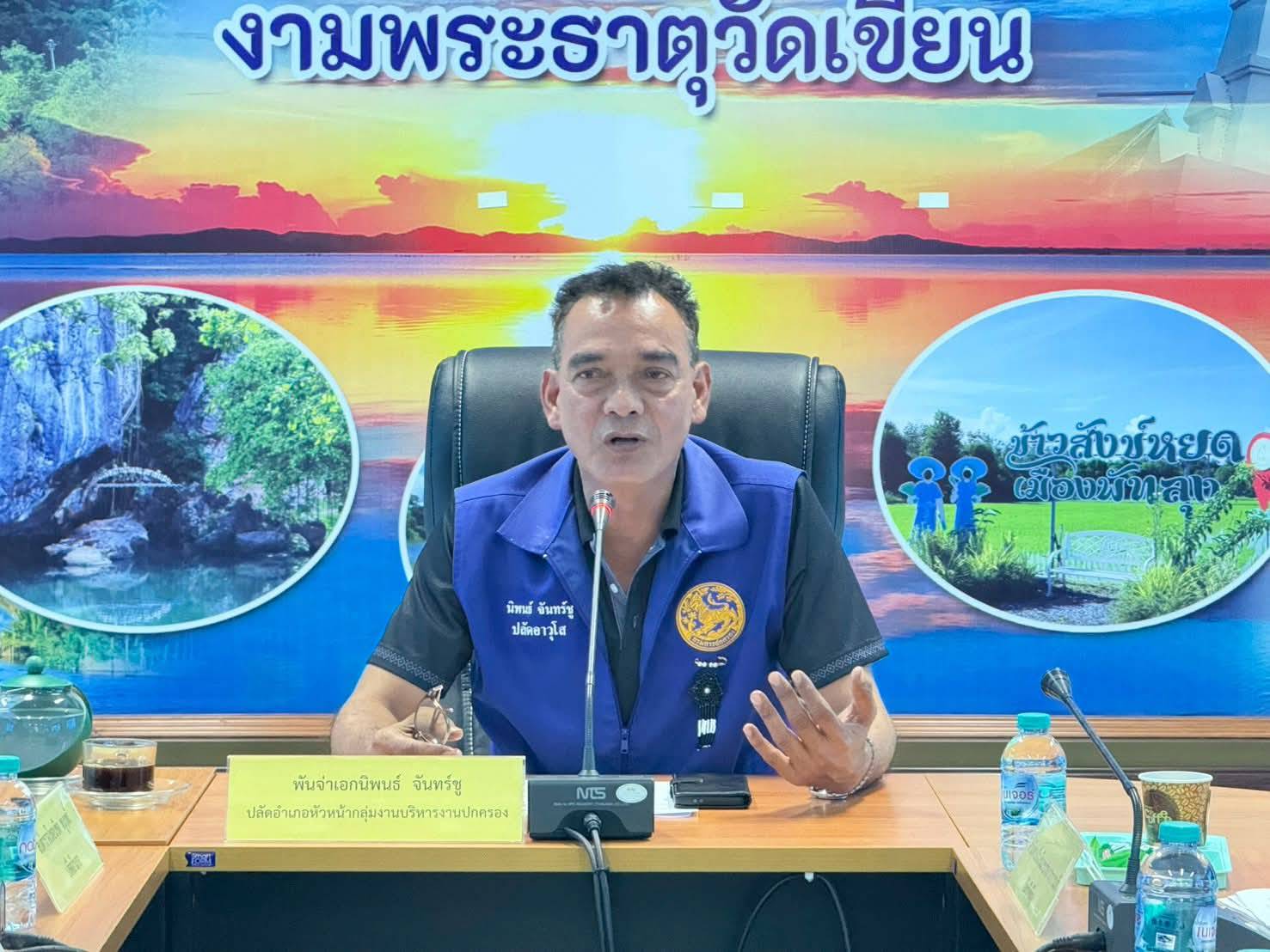 ประมงอำเภอเขาชัยสน เข้าร่วมประชุมคณะกรรมการให้ความช่วยเหลือ ผู้ประสบภัยพิบัติกรณีฉุกเฉินอำเภอเขาชัยสน (ก.ช.ภ.อ.เขาชัยสน)  ครั้งที่ 5 /2568 ซึ่งอำเภอเขาชัยสนได้เกิดอุทกภัย ในพื้นที่ จำนวน 5 ตำบล 58 หมู่บ้าน ณ ห้องประชุมอำเภอเขาชัยสน (ชั้น 2) ที่ว่าการอำเภอเขาชัยสน..คลิก