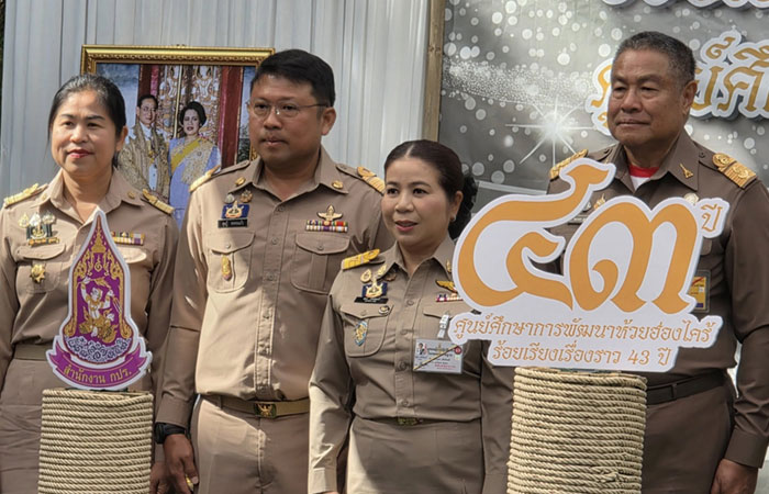 43 ปี ศูนย์ศึกษาการพัฒนาห้วยฮ่องไคร้ฯ อ.ดอยสะเก็ด จ.เชียงใหม่