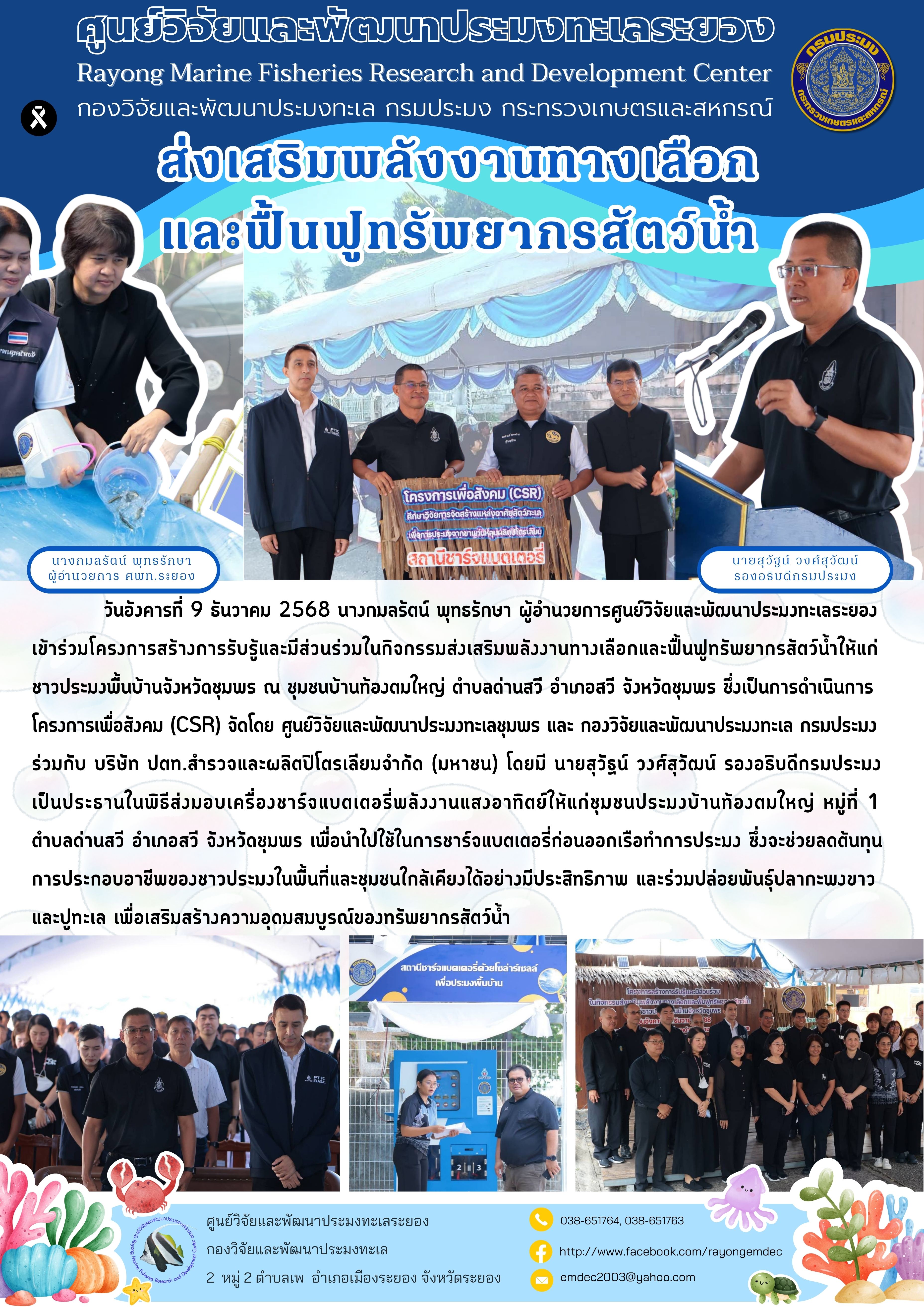 วันอังคารที่ 9 ธันวาคม 2568 นา