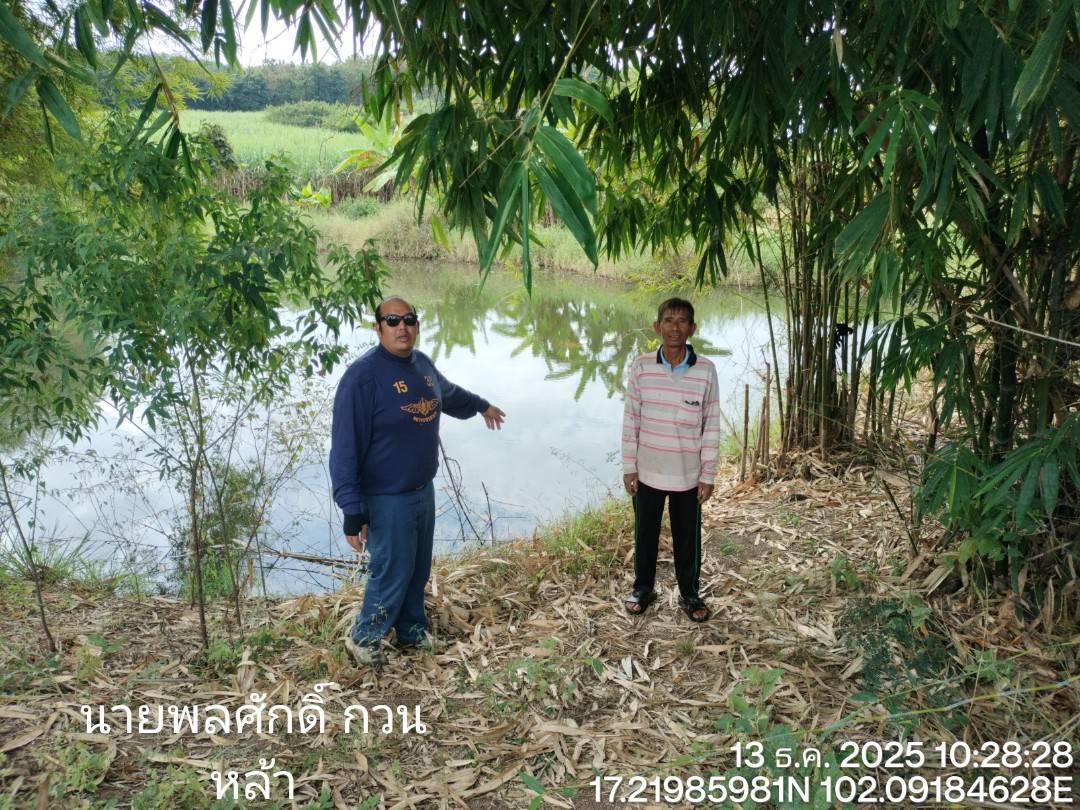 ลงพื้นที่ชี้แจงรายละเอียดโครงการตามแผนปฏิบัติราชการประจำปีของจังหวัดหนองบัวลำภู ประจำปีงบประมาณ 2569 โครงการยกระดับการผลิตด้านประมง กิจกรรม ส่งเสริมการเลี้ยงปลาตะเพียนขาวและปลานิลในบ่อดิน..คลิก