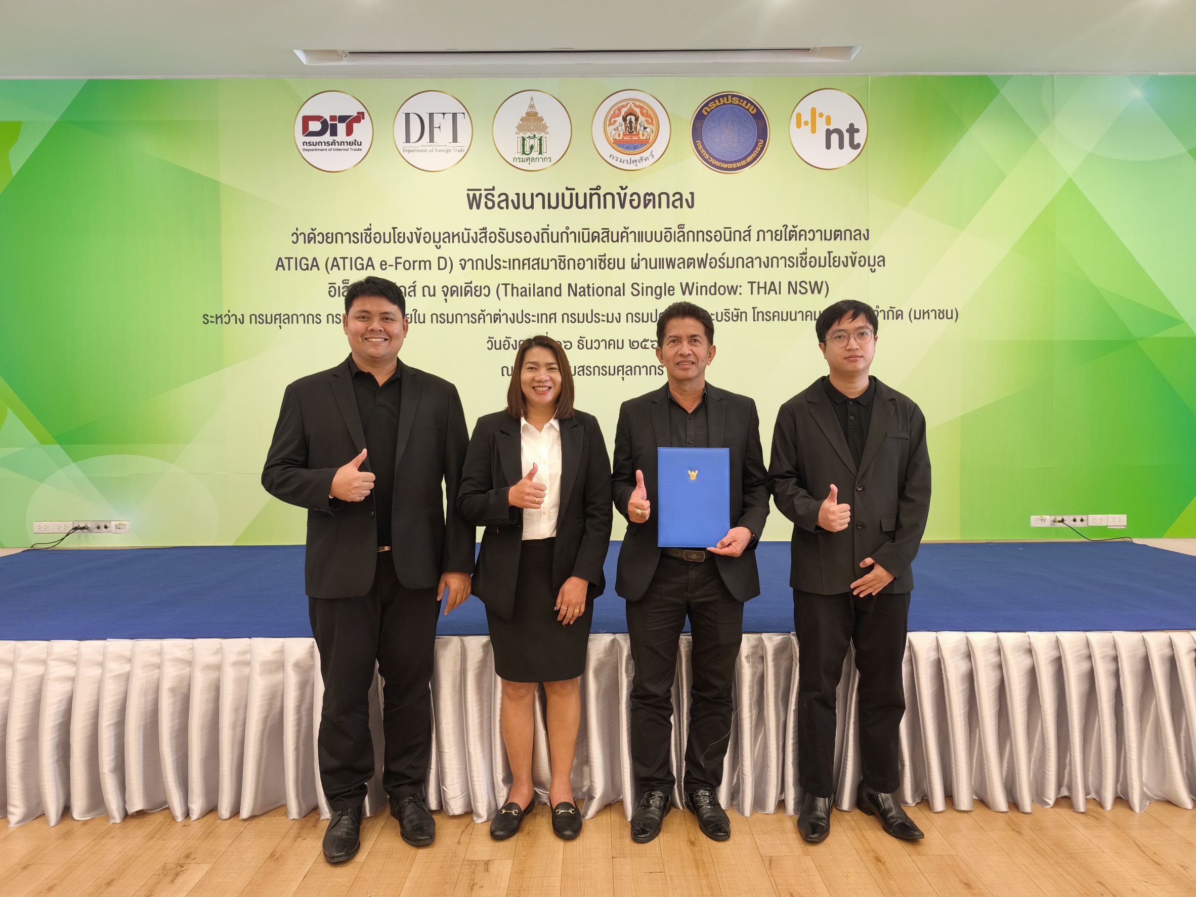ลงนามในบันทึกข้อตกลงว่าด้วยการเชื่อมโยงข้อมูลหนังสือรับรองถิ่นกำเนิดสินค้าแบบอิเล็กทรอนิกส์