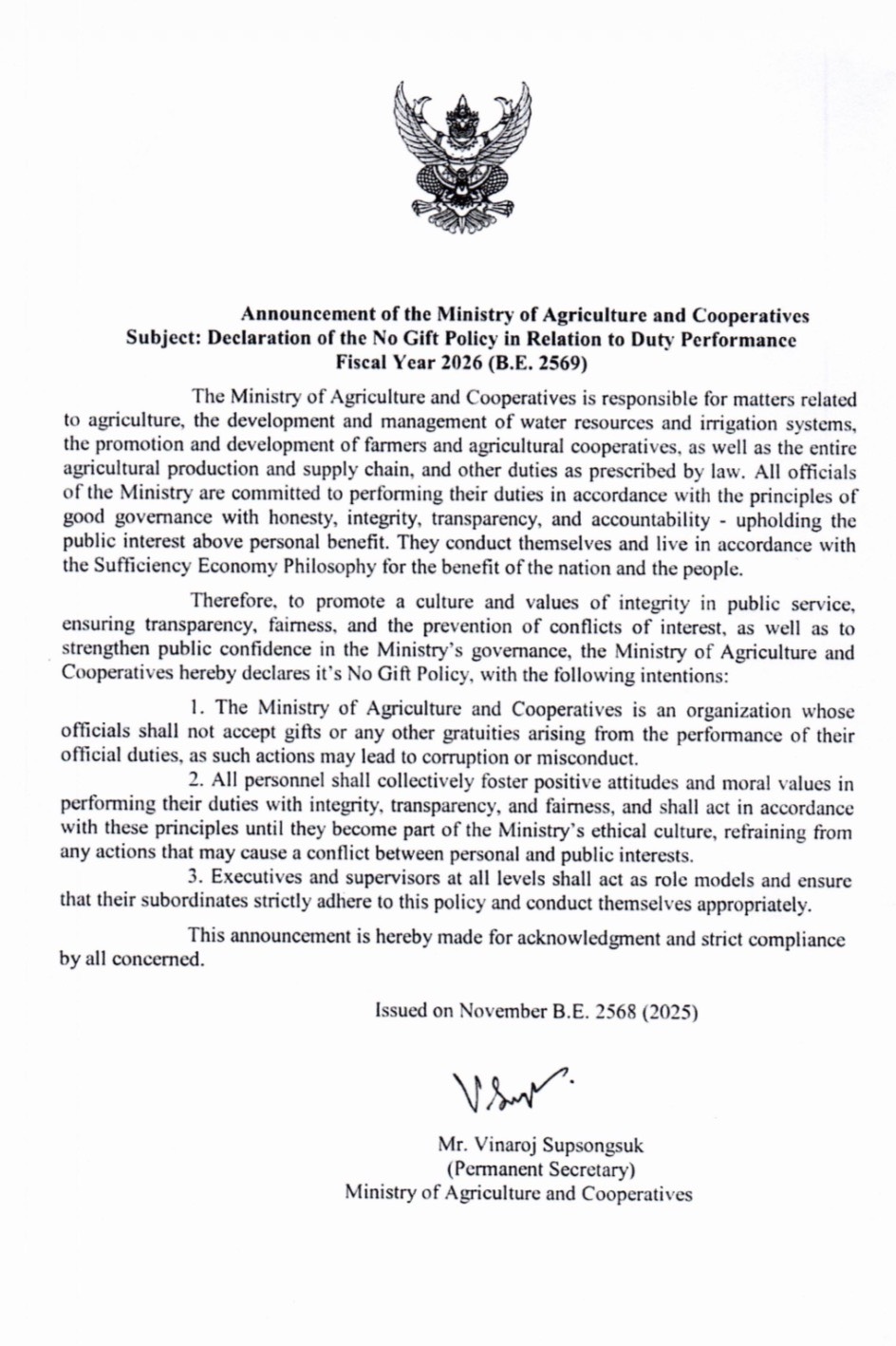ประกาศกระทรวงเกษตรและสหกรณ์ เรื่อง เจตนารมณ์ไม่รับของขวัญและของกำนัลทุกชนิดจากการปฏิบัติหน้าที่ (No Gift Policy )