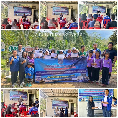 ผลการปฏิบัติงานประจำวันอังคารที่ 16 ธันวาคม 2568..คลิก