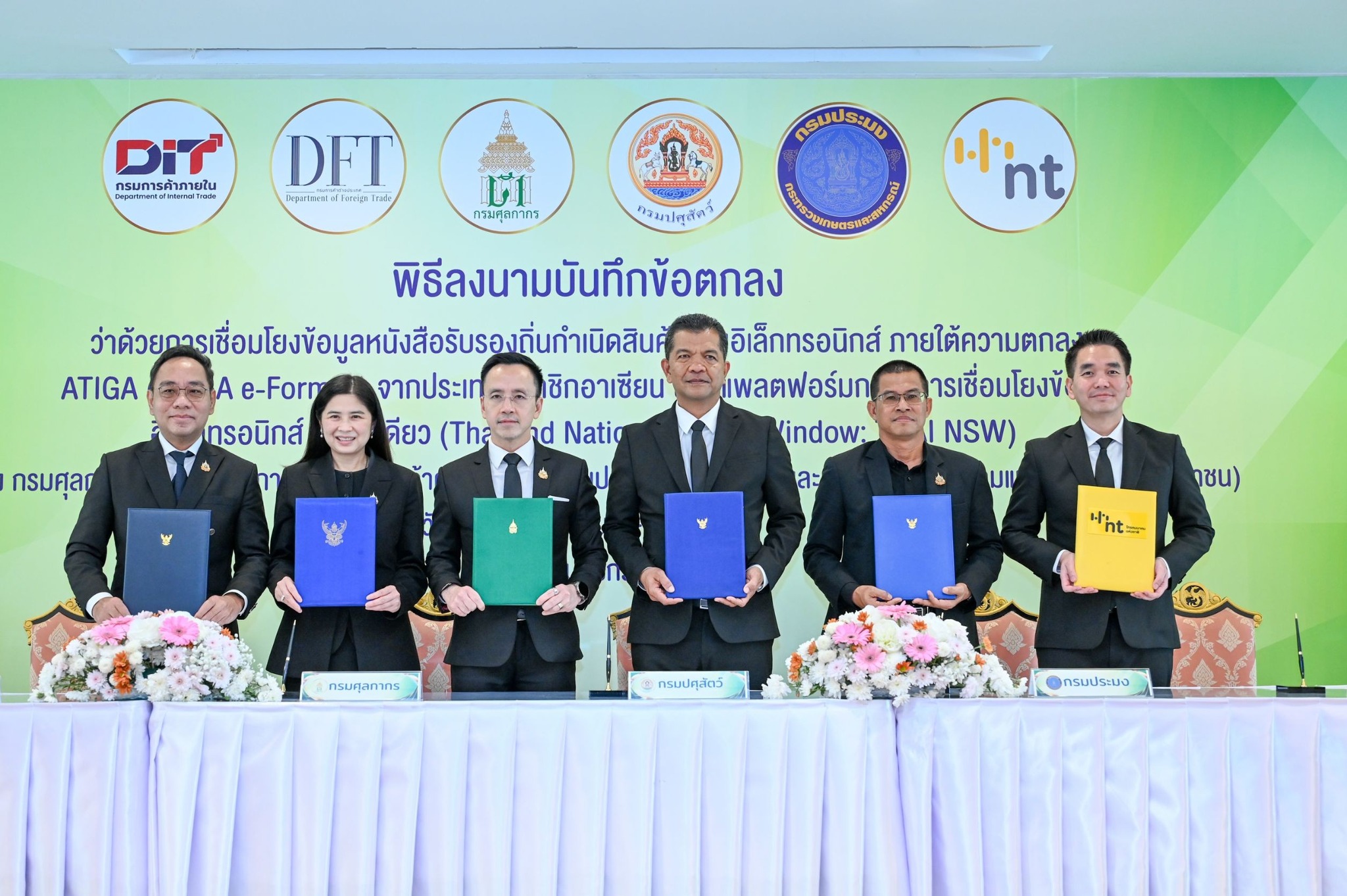 กรป.ร่วมลงนามในบันทึกข้อตกลงว่าด้วยการเชื่อมโยงข้อมูลหนังสือรับรองถิ่นกำเนิดสินค้าแบบอิเล็กทรอนิกส์ ภายใต้ความตกลงเขตการค้าเสรีอาเซียน