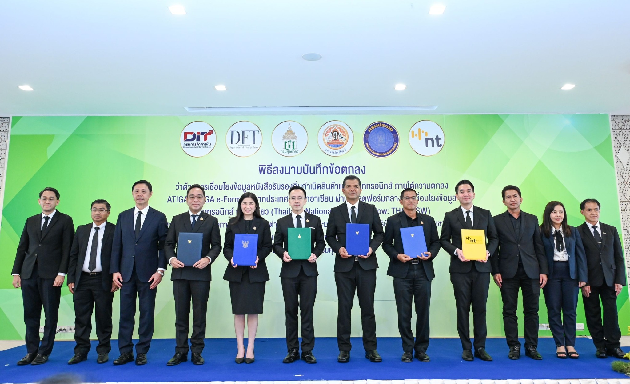 กรป.ร่วมลงนามในบันทึกข้อตกลงว่าด้วยการเชื่อมโยงข้อมูลหนังสือรับรองถิ่นกำเนิดสินค้าแบบอิเล็กทรอนิกส์ ภายใต้ความตกลงเขตการค้าเสรีอาเซียน