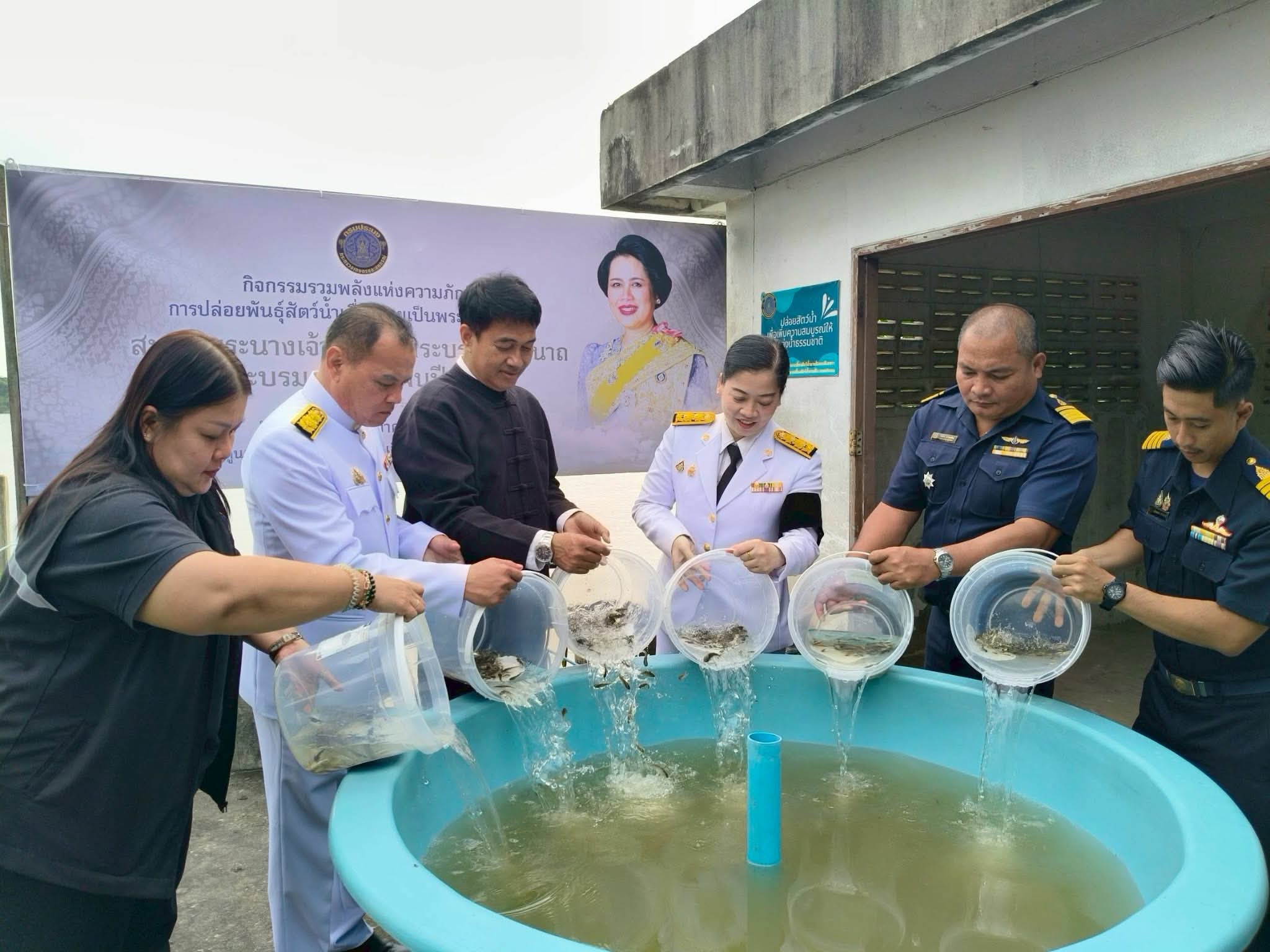 เข้าร่วมกิจกรรมปล่อยพันธุ์สัตว์น้ำ เนื่องโอกาส ถวายเป็นพระราชกุศลแด่สมเด็จพระนางเจ้าสิริกิติ์  พระบรมราชินีนาถพระบรมราชชนนีพันปีหลวง