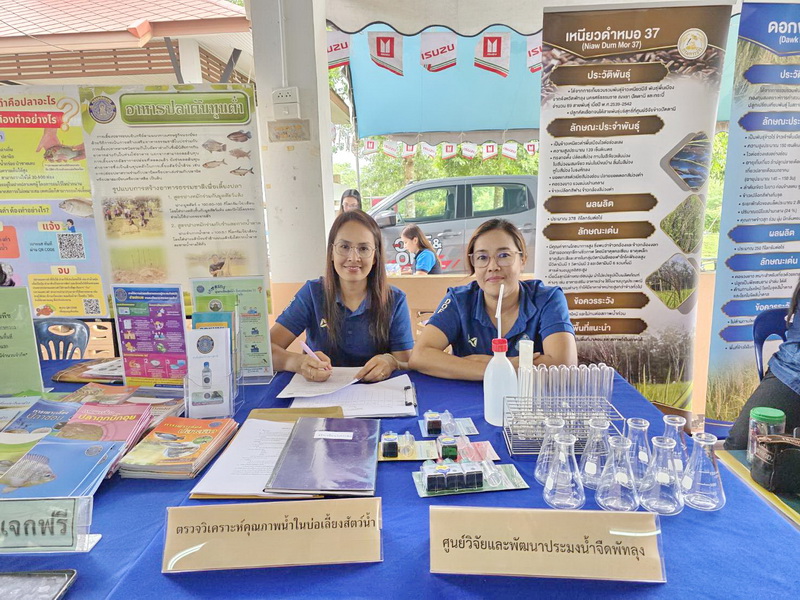 เข้าร่วมโครงการคลินิกเกษตรเคลื่อนที่ ไตรมาส 1