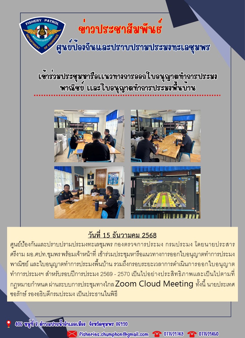 เข้าร่วมประชุมหารือเเนวทางการอ