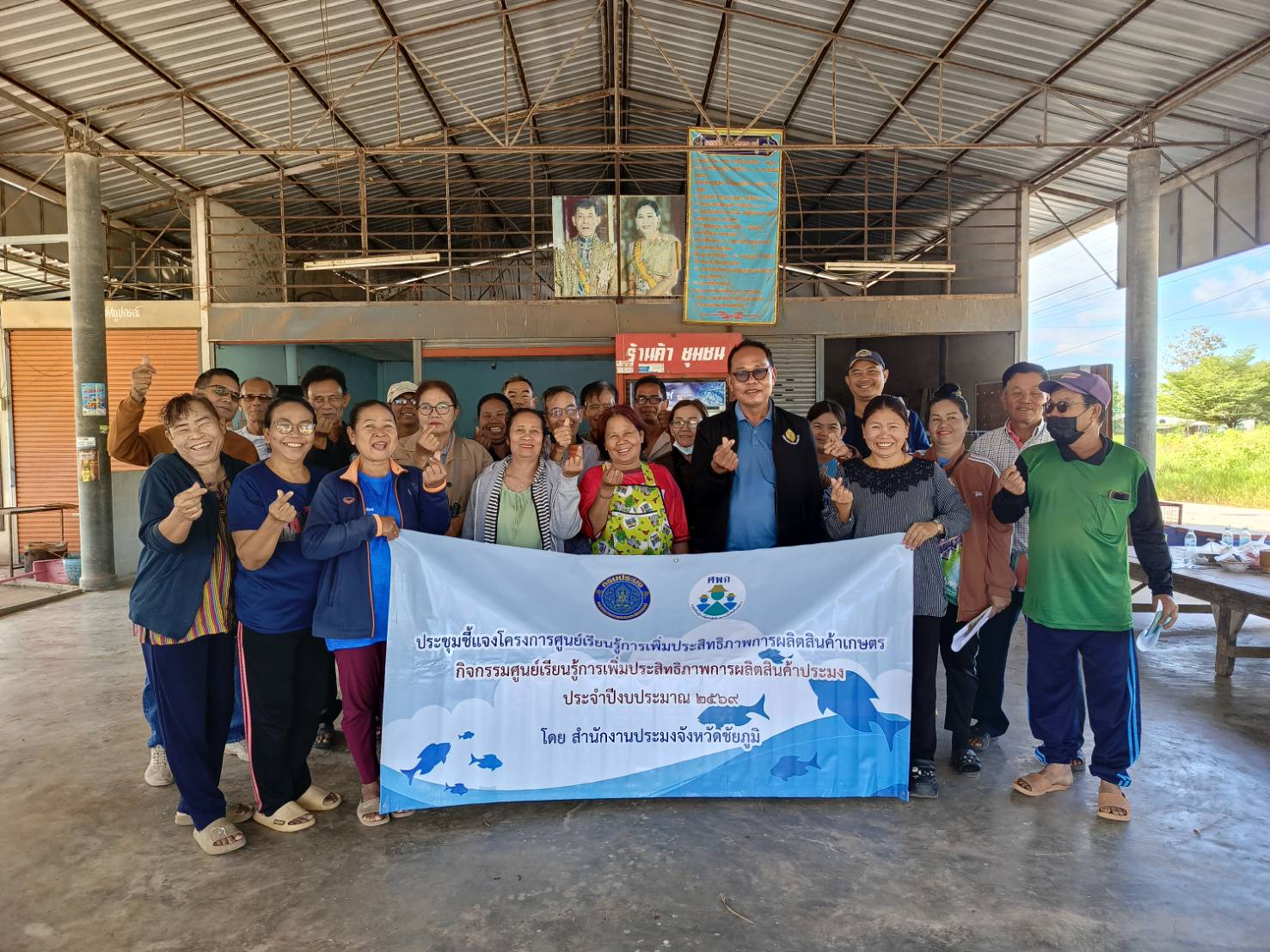ถ่ายทอดองค์ความรู้ด้านประมง กิจกรรมศูนย์เรียนรู้การเพิ่มประสิทธิภาพการผลิตสินค้าประมง ในพื้นที่ อ.ภักดีชุมพล จ.ชัยภูมิ..คลิก
