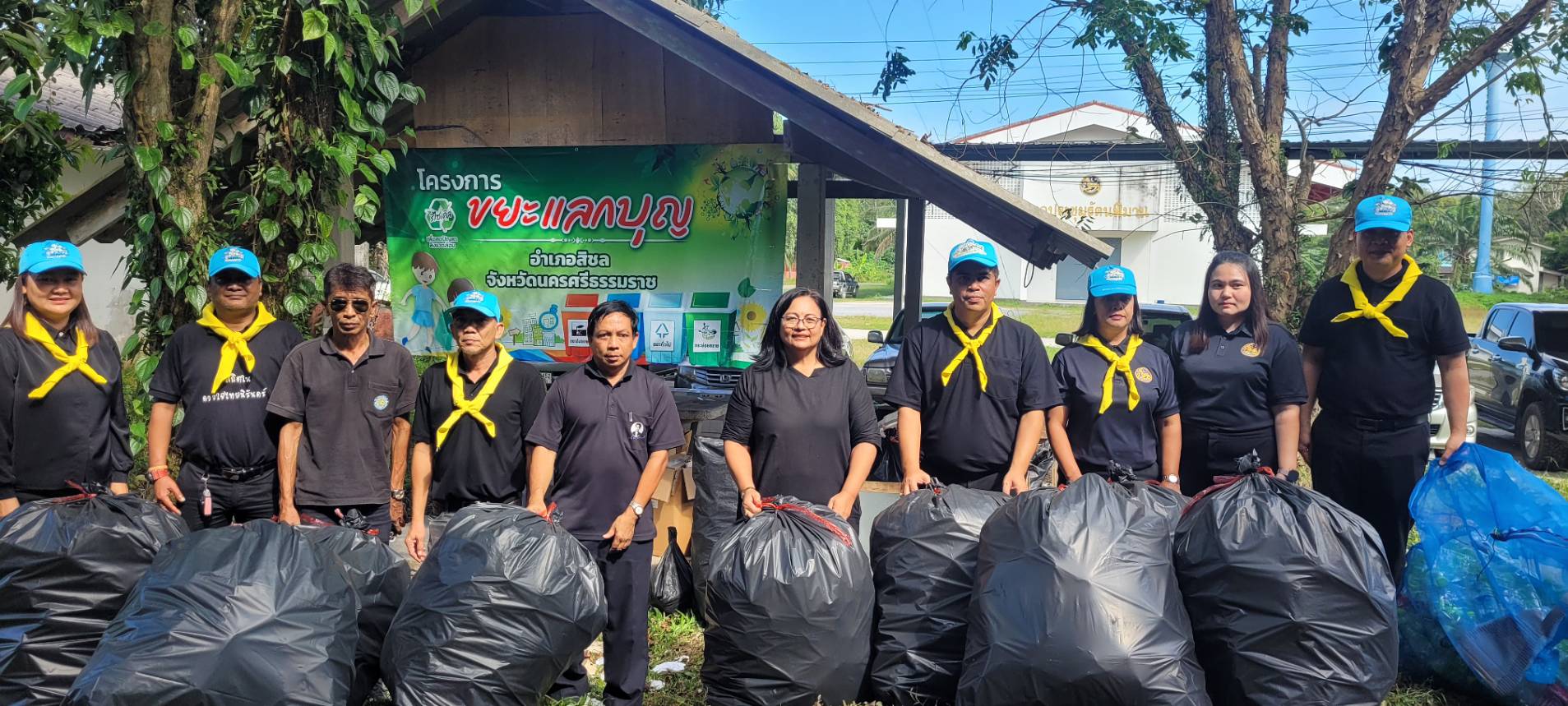 โครงการขยะแลกบุญ