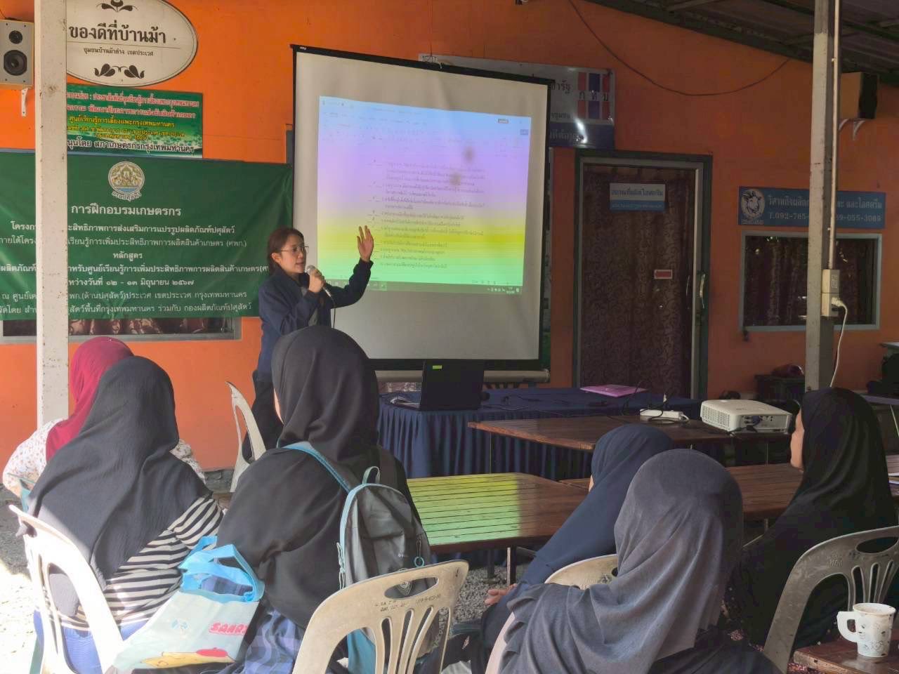 สำนักงานประมงพื้นที่กรุงเทพมหานครลงพื้นที่ให้บริการเกษตรกร และประชาสัมพันธ์หลักเกณฑ์การเข้าร่วมโครงการแปลงใหญ่