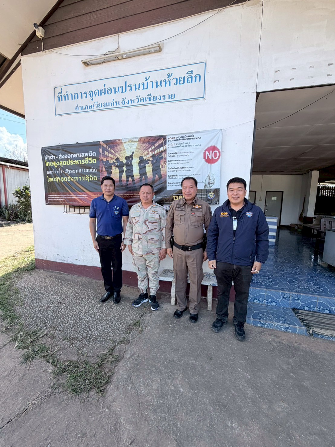 เจ้าหน้าที่ศูนย์บริหารจัดการด่านตรวจประมงเขต 1 (เชียงราย) ปฏิบัติงานตรวจป้องกันการลักลอบนำเข้า ส่งออก สินค้าสัตว์น้ำ..คลิก