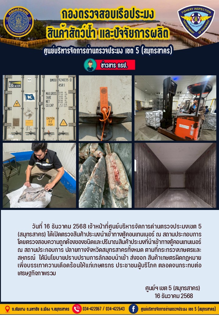 วันที่ 13 ธันวาคม 2568 เจ้าหน้