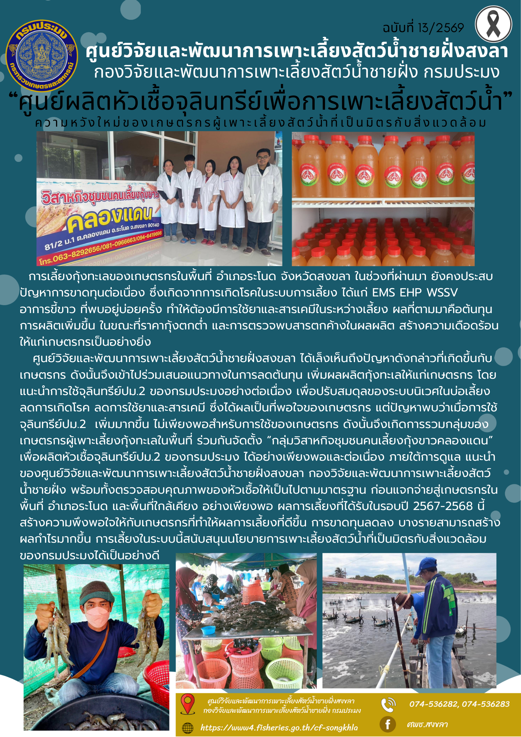 ข่าวประชาสัมพันธ์