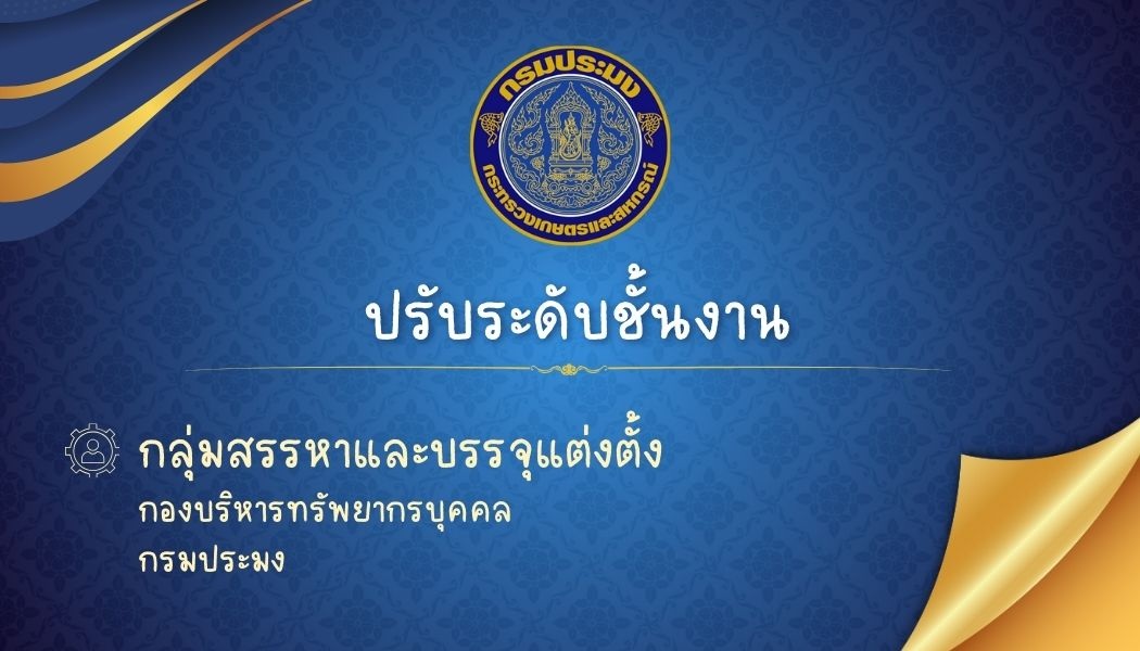 การปรับระดับชั้นงาน..คลิก