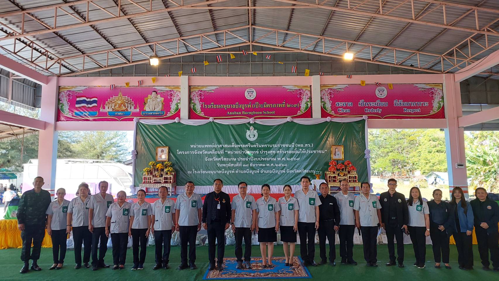 ข่าวประชาสัมพันธ์ประจำวันที่ 18 ธันวาคม 2568 ศูนย์วิจัยและพัฒนาการเพาะเลี้ยงสัตว์น้ำจืดศรีสะเกษ ฉบับที่ 12