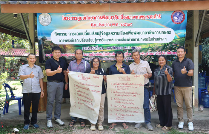 เวทีแลกเปลี่ยนเรียนรู้การวิเคราะห์ความเสี่ยงด้านการเกษตรในด้านต่างๆระหว่างวันที่ 18-19 ธ.ค. 2568..คลิก
