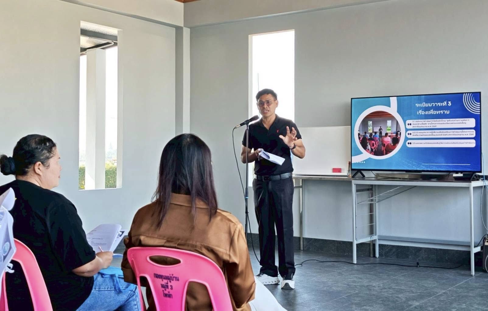 ร่วมประชุมทำแผนพัฒนารายแปลง 