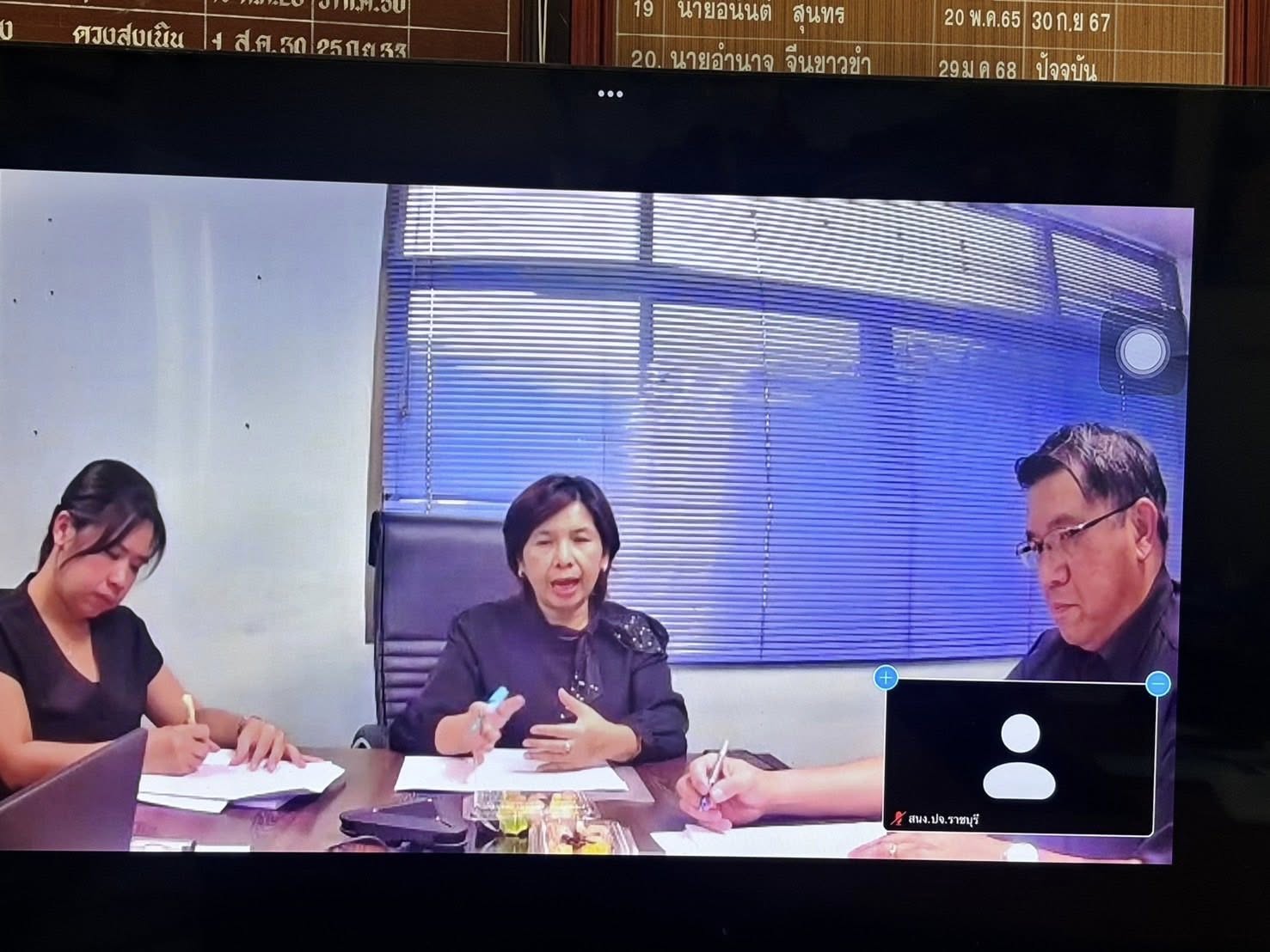 เข้าร่วมการประชุมพิจารณาจัดทำ (ร่าง) ประกาศกรมประมง