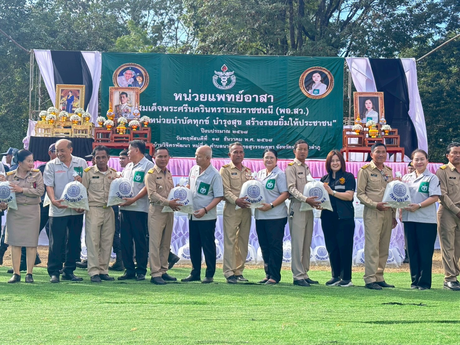 ร่วมออกหน่วยแพทย์เคลื่อนที่ พอ.สว. และโครงการหน่วยบำบัดทุกข์ บำรุงสุข สร้างรอยยิ้มให้ประชาชน