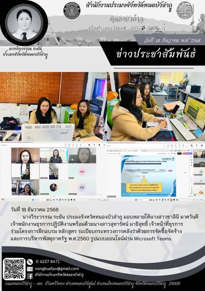 ร่วมโครงการฝึกอบรม หลักสูตร ระเบียบกระทรวงการคลังว่าด้วยการจัดซื้อจัดจ้างและการบริหารพัสดุภาครัฐ พ.ศ. 2560