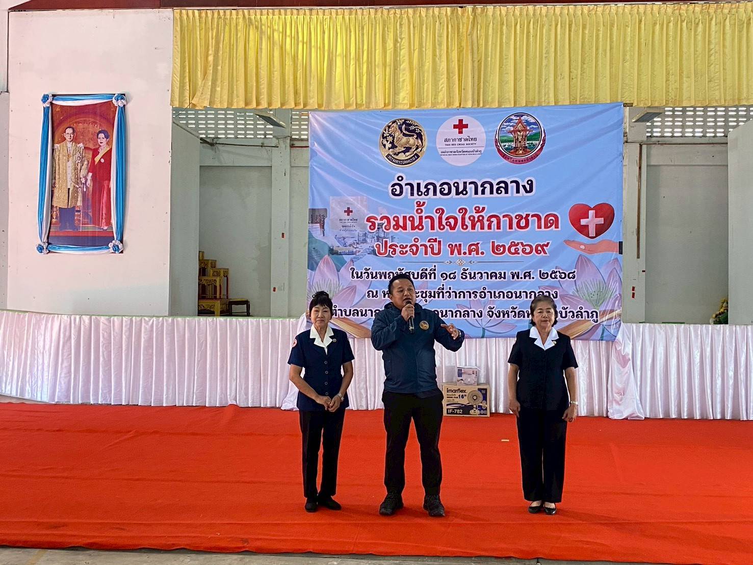 ร่วมบริจาคสิ่งของและทรัพย์สินเพื่อนำมาเป็นรางวัลในการออกร้านมัจฉากาชาดและเพื่อสนับสนุนกิจการของกาชาดในการที่จะไปบำเพ็ญประโยชน์ ช่วยเหลือผู้ประสบสาธารณภัยและผู้ด้อยโอกาส..คลิก