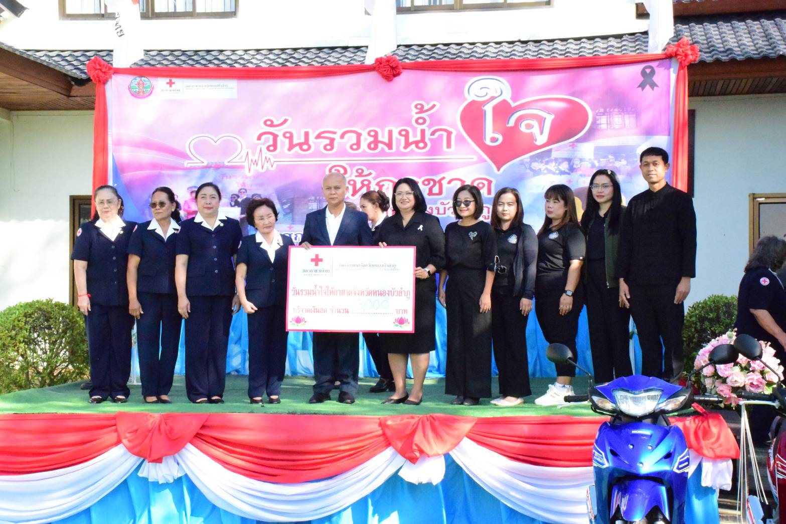 ร่วมกิจกรรมวันรวมน้ำใจให้กาชาด ประจำปี พ.ศ. 2569 